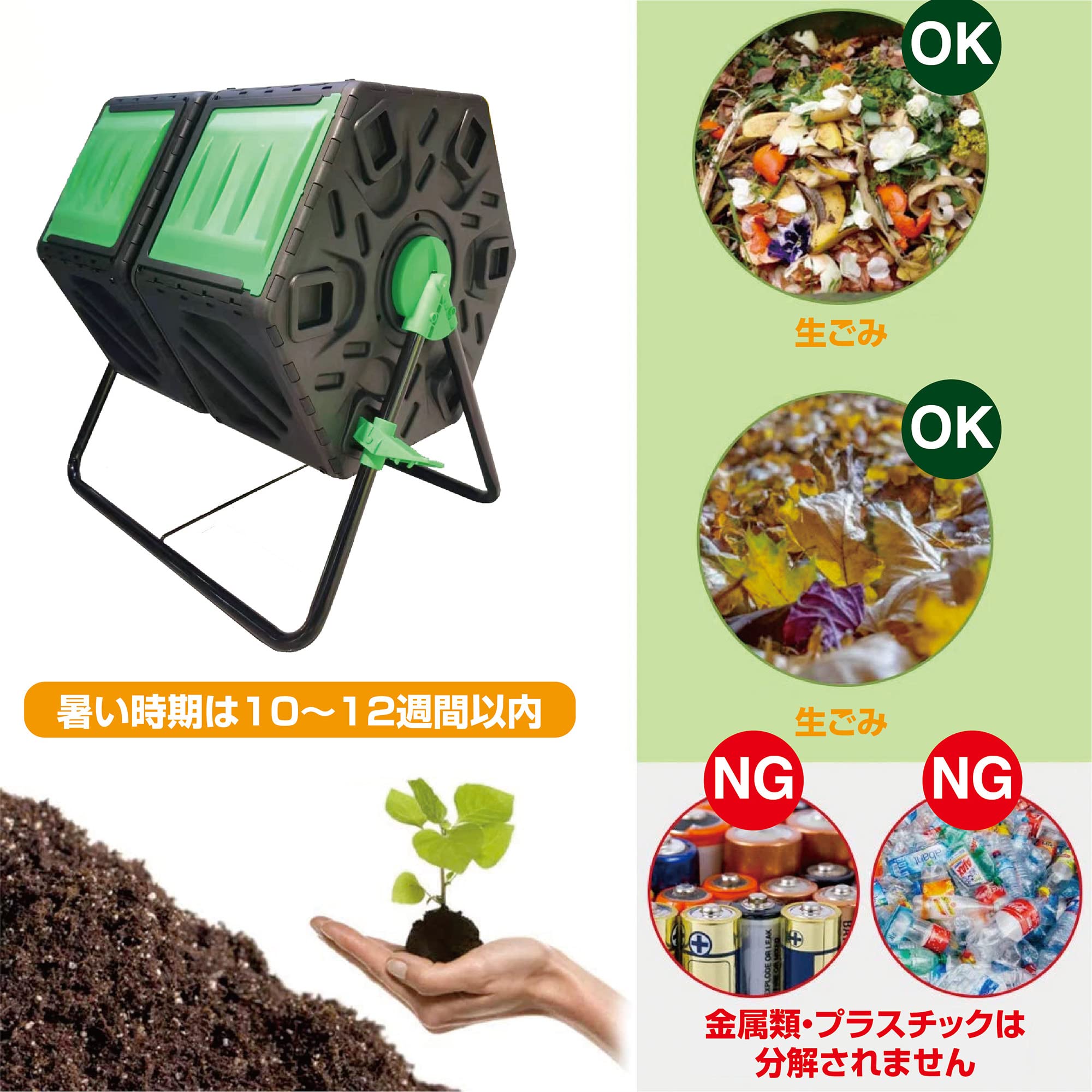 Amazon.co.jp: ONE STEP コンポスター 回転式 生ごみ ダブルシリンダー