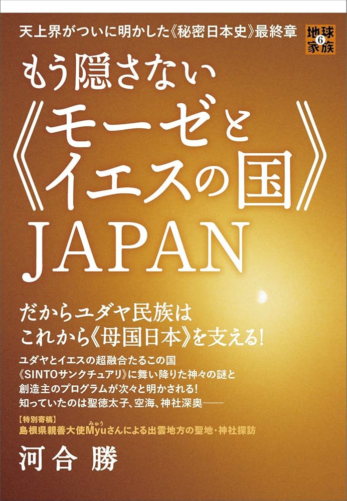 基元節と祖国光復の為の新種族的メシヤ3600名原理本体論30日特別教育 Amazon.co.jp: 陰謀論はなぜ生まれるのか Qアノンとソーシャル