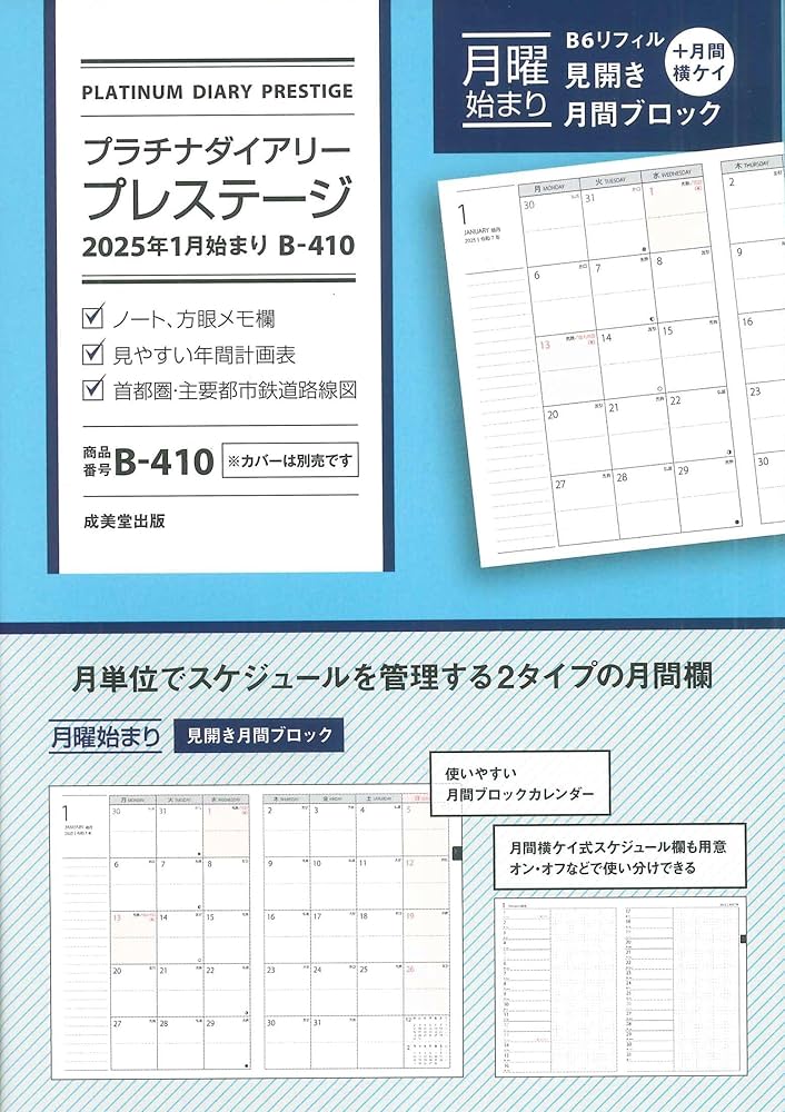 プラチナインプット、プラチナアウトプット3冊CDセット 2024