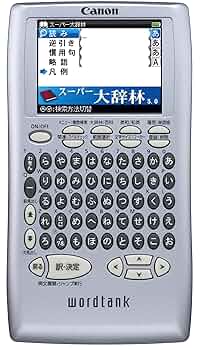 Amazon | Canon 電子辞書 WORDTANK S501J 一般教養モデル 全16
