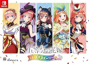 Amazon.co.jp: 【限定特典タペストリー付き】 五等分の花嫁 ごとぱず