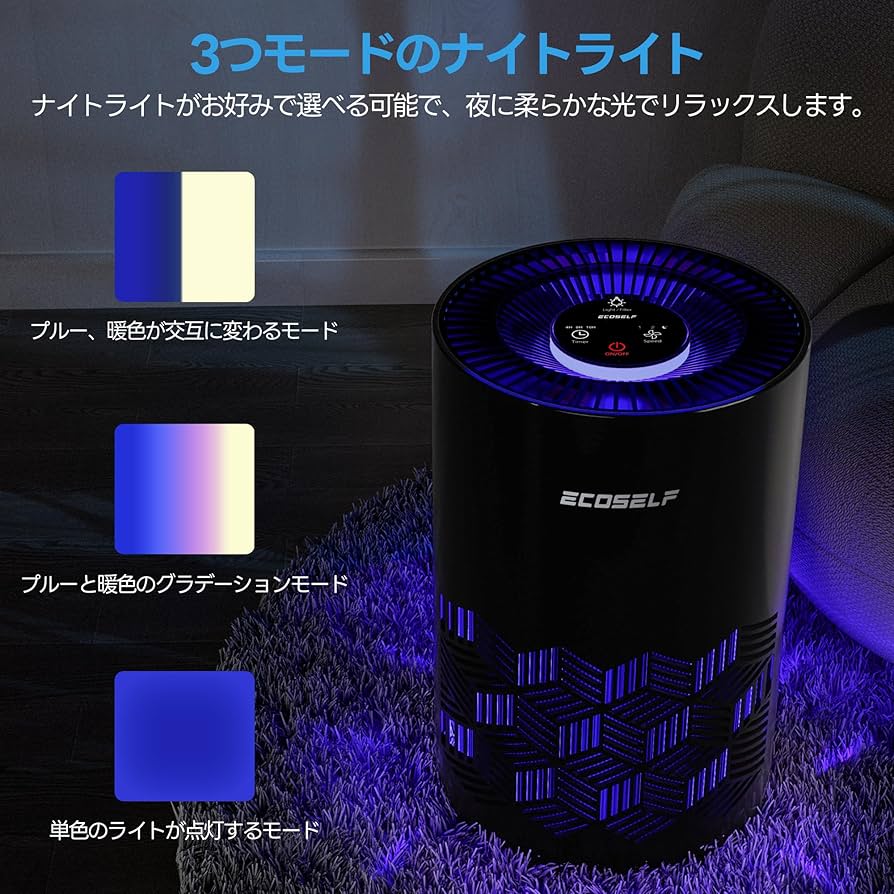 空気清浄機 小型 2025新モデル Hepaフィルター 1h5回部屋洗浄 節電 Amazon.co.jp: ECOSELF 空気清浄機 小型 【2025新モデル Hepa