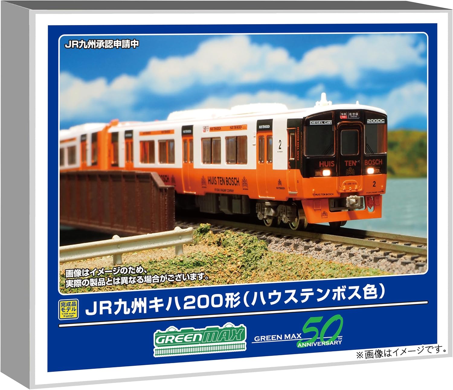 グリーンマックス JR九州 キハ200形 キハ200 Nゲージ 完成品 4216