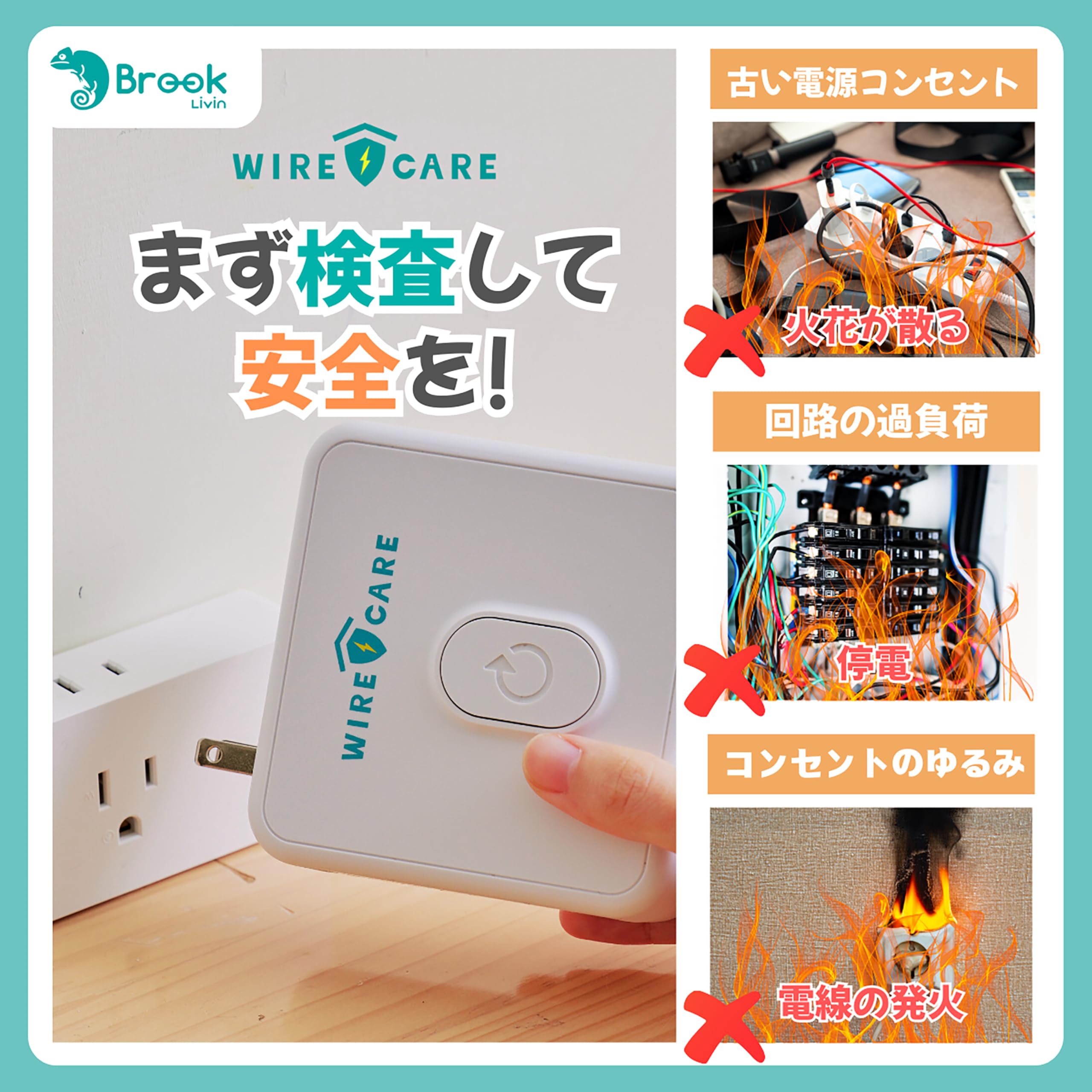Amazon | WIRECARE ワイヤーケア コンセントチェッカー 劣化診断