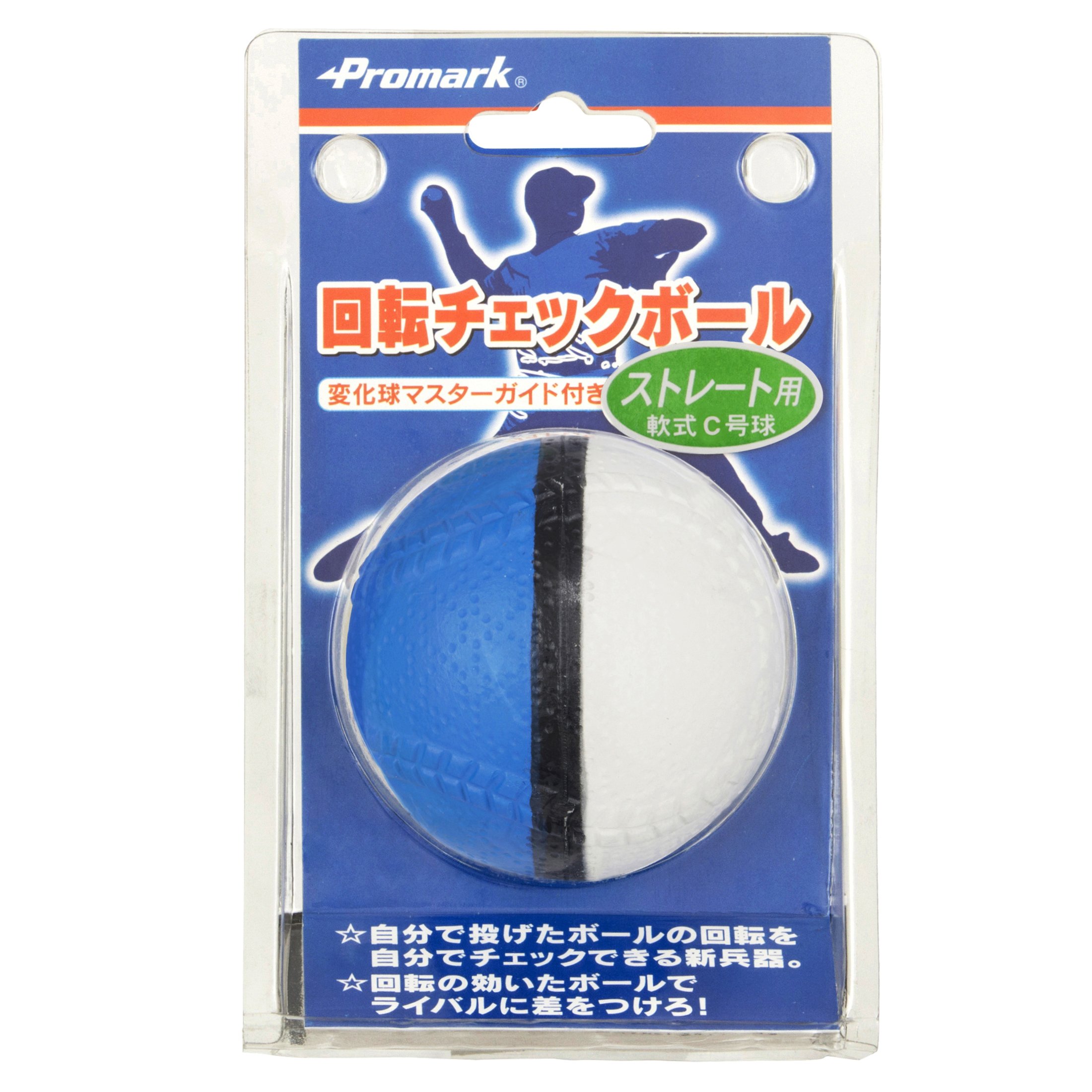 Amazon | サクライ貿易(SAKURAI) Promark(プロマーク) 野球 軟式