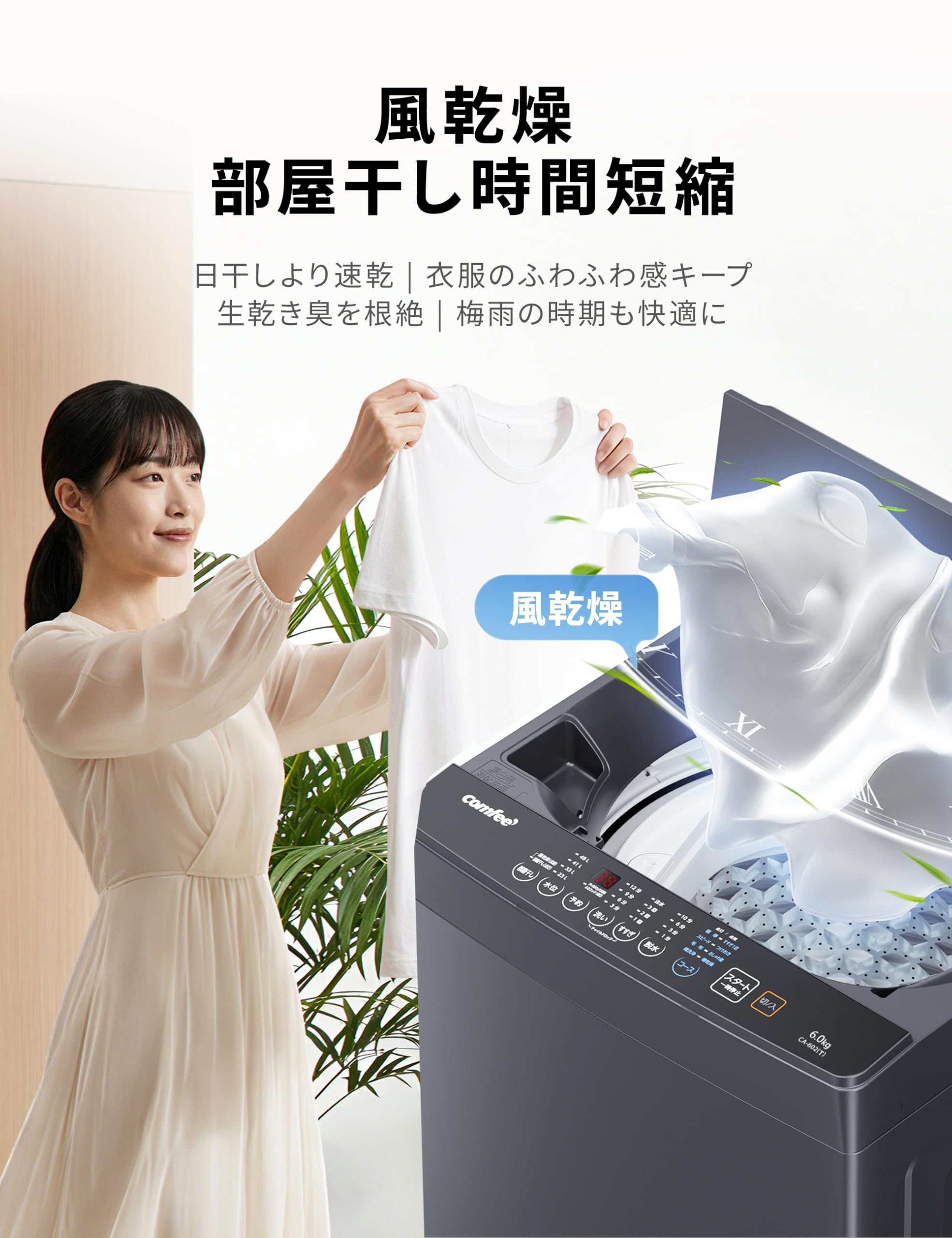 Amazon | COMFEE' 洗濯機 6kg 一人暮らし 1-3人用 全自動洗濯機