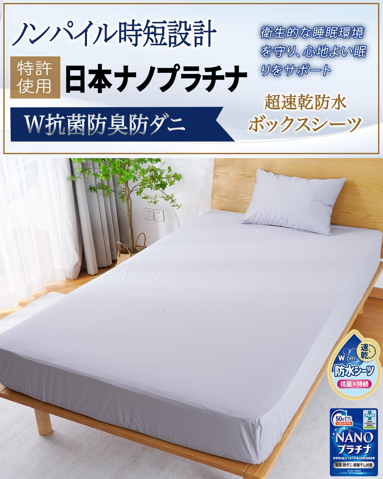 Amazon｜Maru Living 防水ボックスシーツ 防水シーツ クイーン 【日本