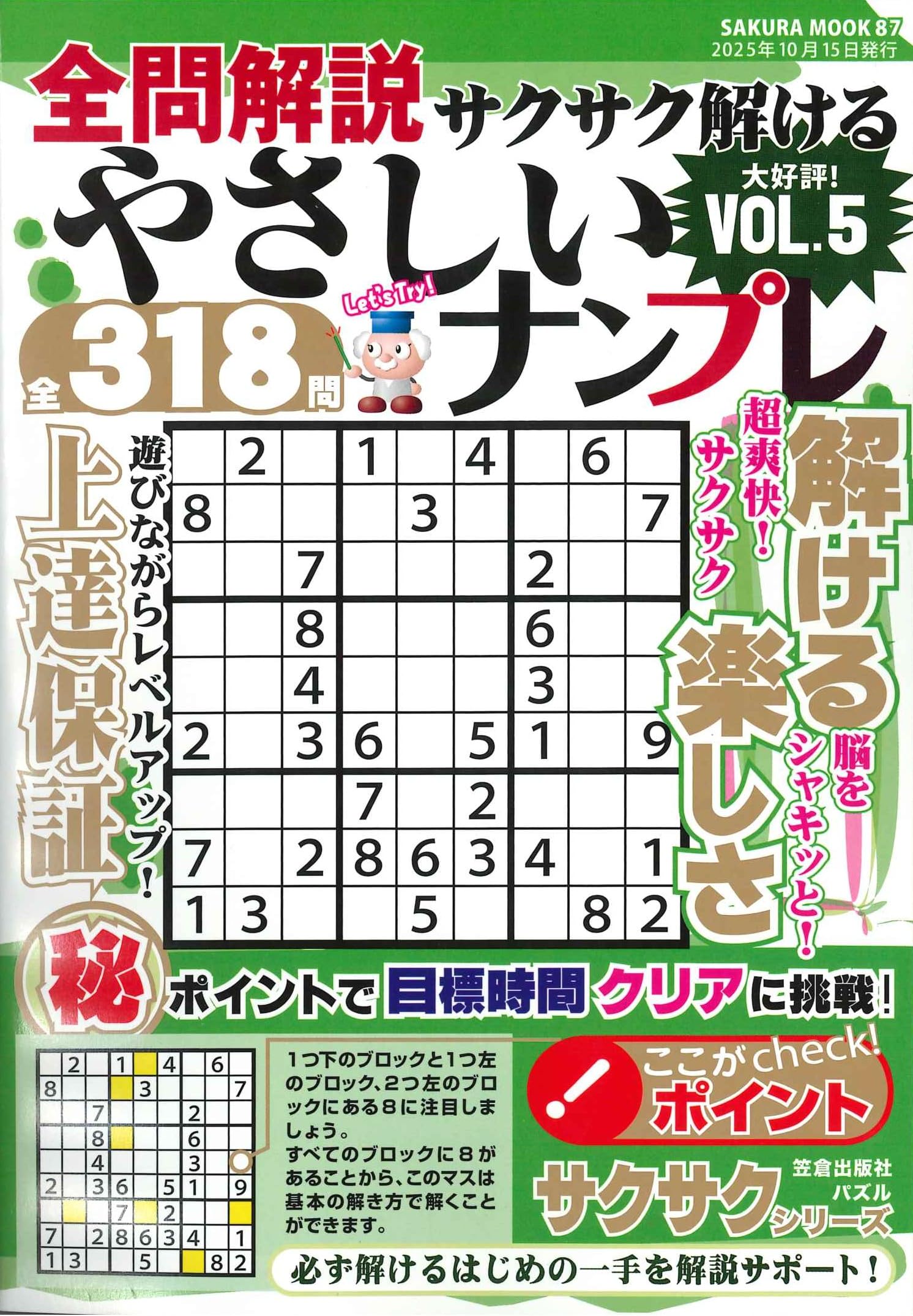 ☆5冊まとめ売り☆中央ゼミナール 編入 テキスト 解答付き  ※バラ売り可 ☆5冊まとめ売り☆中央ゼミナール 編入 テキスト 解答付き ※バラ