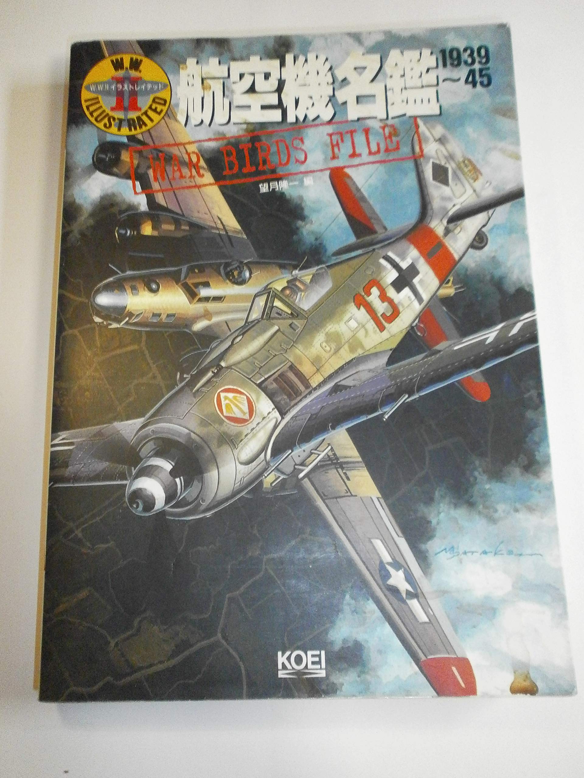 航空機名鑑: 1939~45 (W.W.2イラストレイテッド) | 望月 隆一 |本