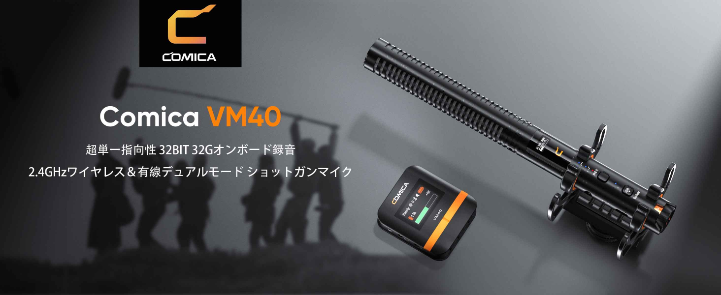 comica VM40 ワイヤレスマイク ガンマイク コンデンサーマイク TX+RX