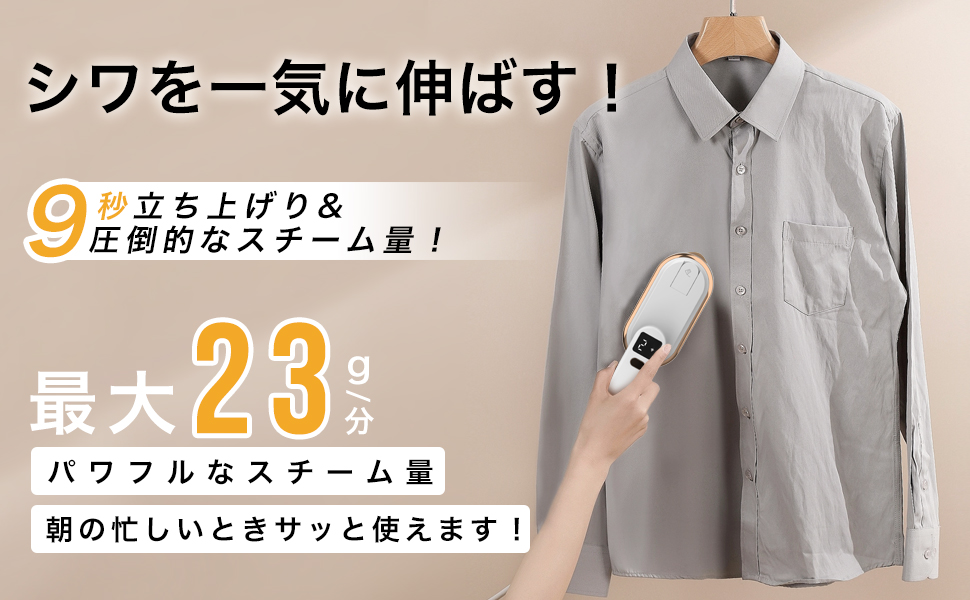 Amazon | スチームアイロン 衣類スチーマー シワ伸ばし ハンガーにかけ