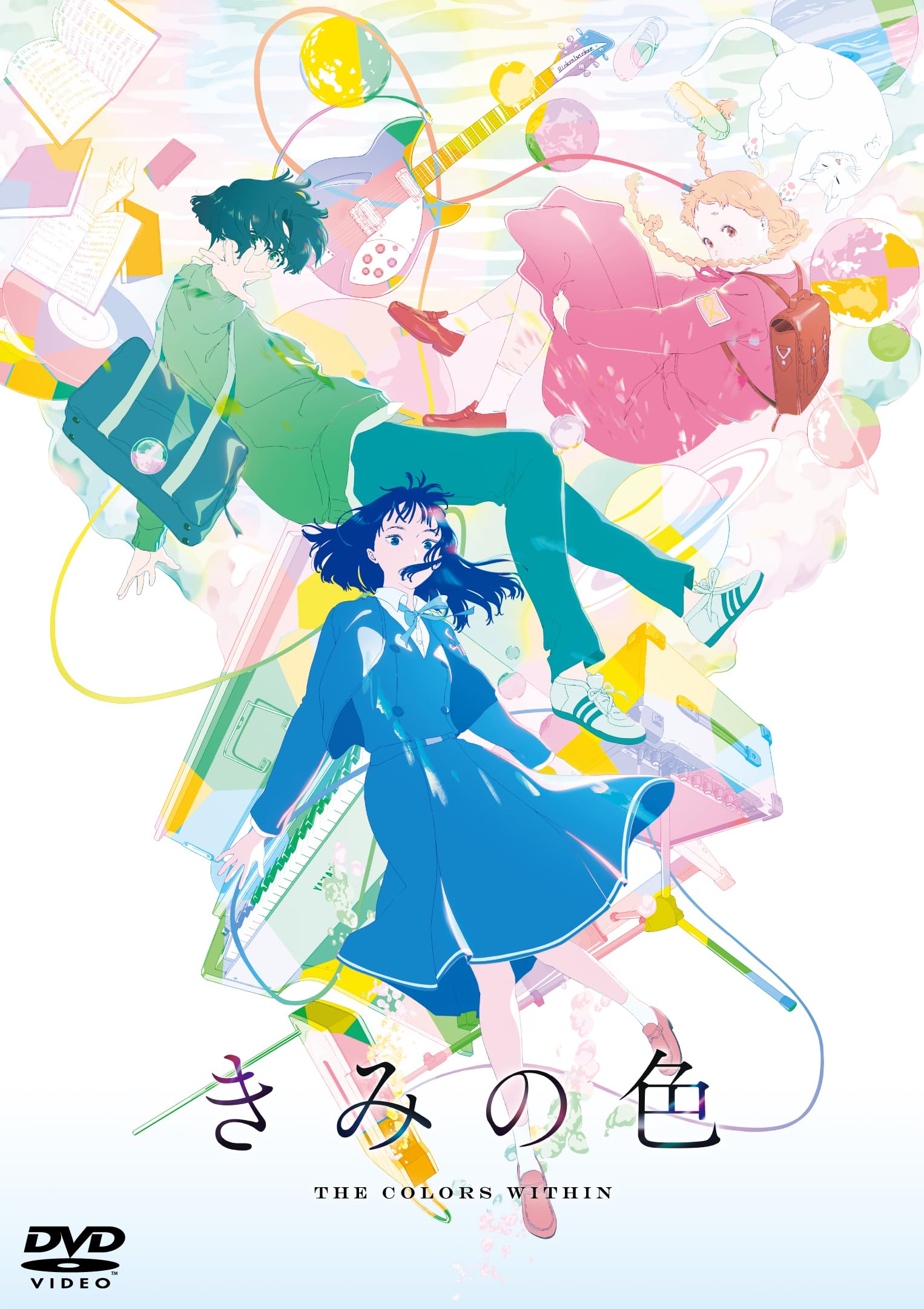 Amazon.co.jp: 「きみの色」DVD 通常版 [DVD] : 山田尚子, 吉田玲子 