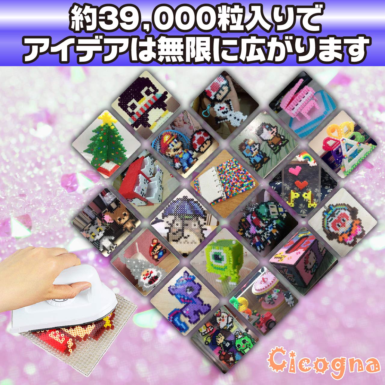 Amazon | [Cicogna] アイロンビーズ 2.6mm 72色セット 約39000個 ミニ 