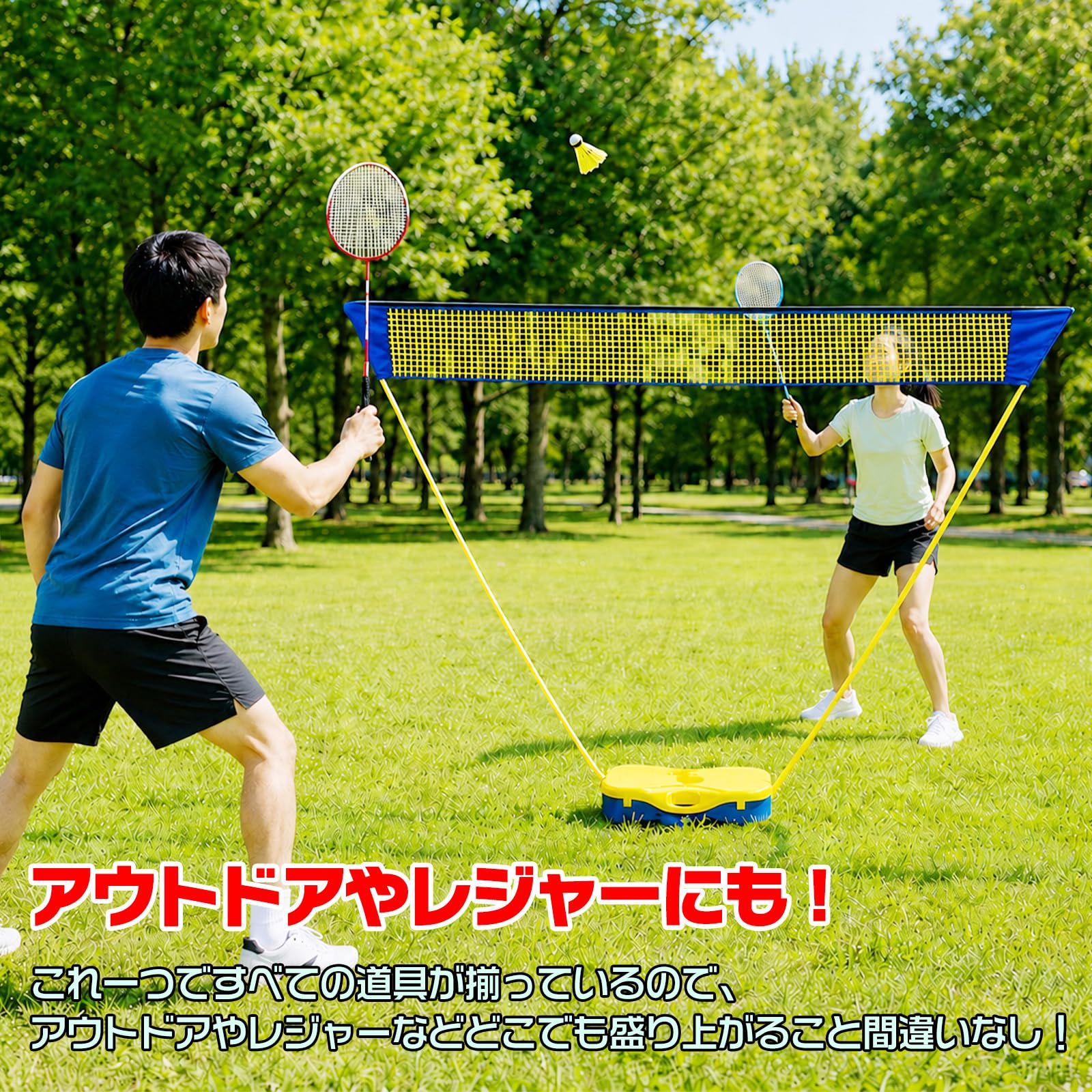 Amazon | kaitou バドミントンセット ネット アウトドア スポーツ