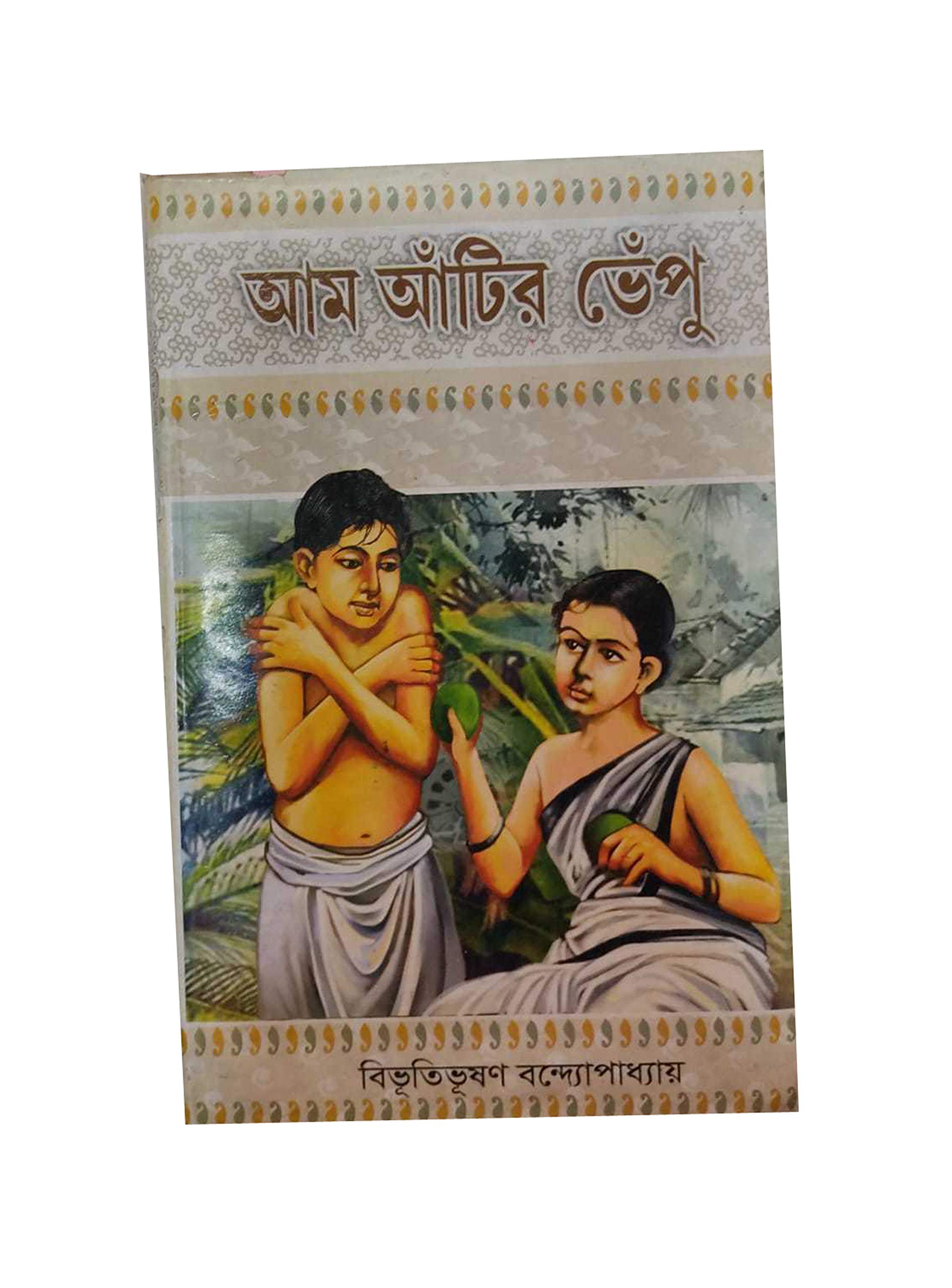 MNK Amm atir Vepu Story Book (MNK_1)