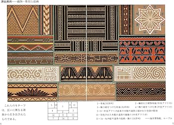 カラー文庫 世界装飾図 | オーギュスト・ラシネ, マール社編集部 |本