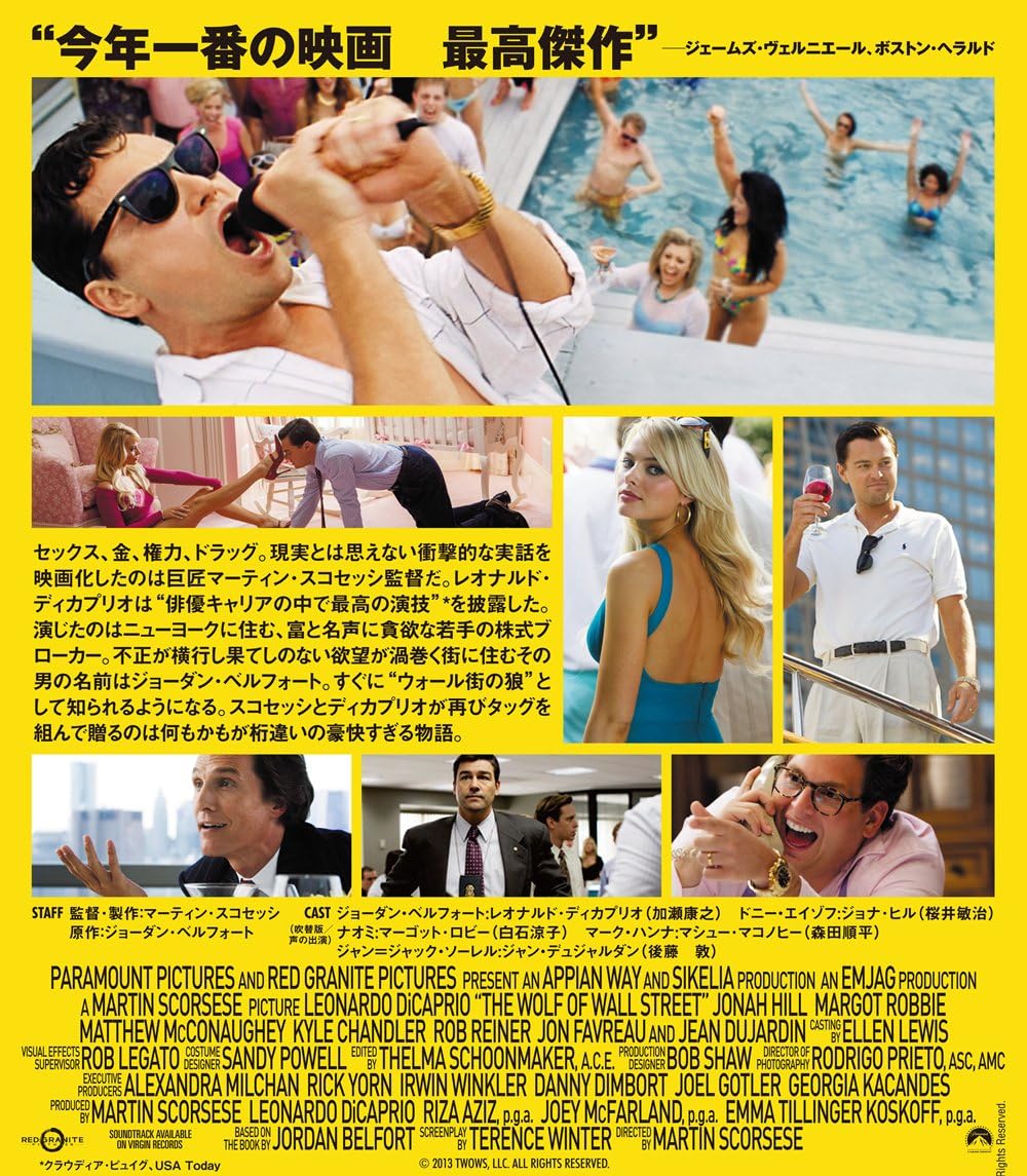 Amazon ウルフ オブ ウォールストリート Amazondvdコレクション 映画