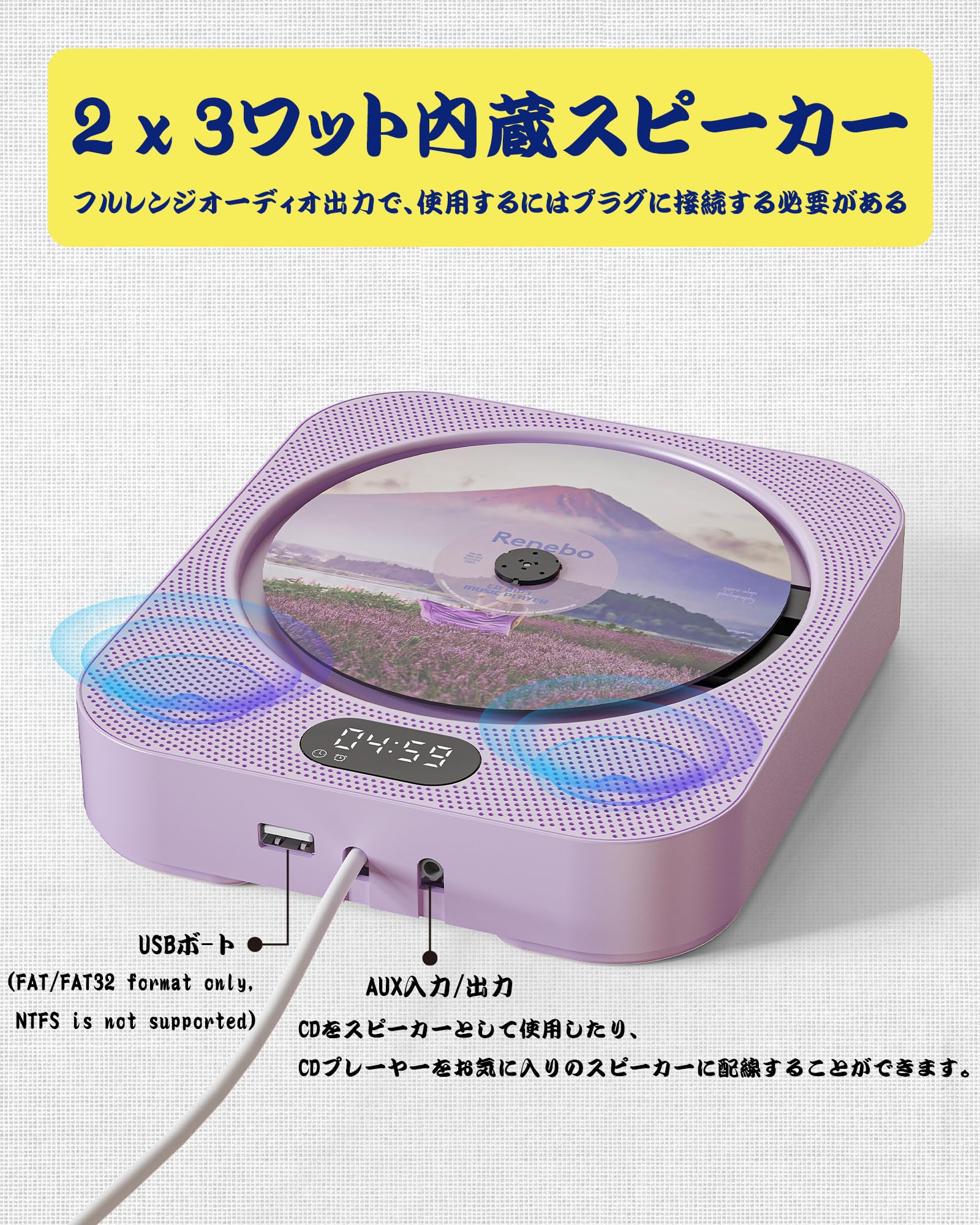 Amazon.co.jp: Renebo パープルの卓上CDプレーヤー 可愛い多機能CD