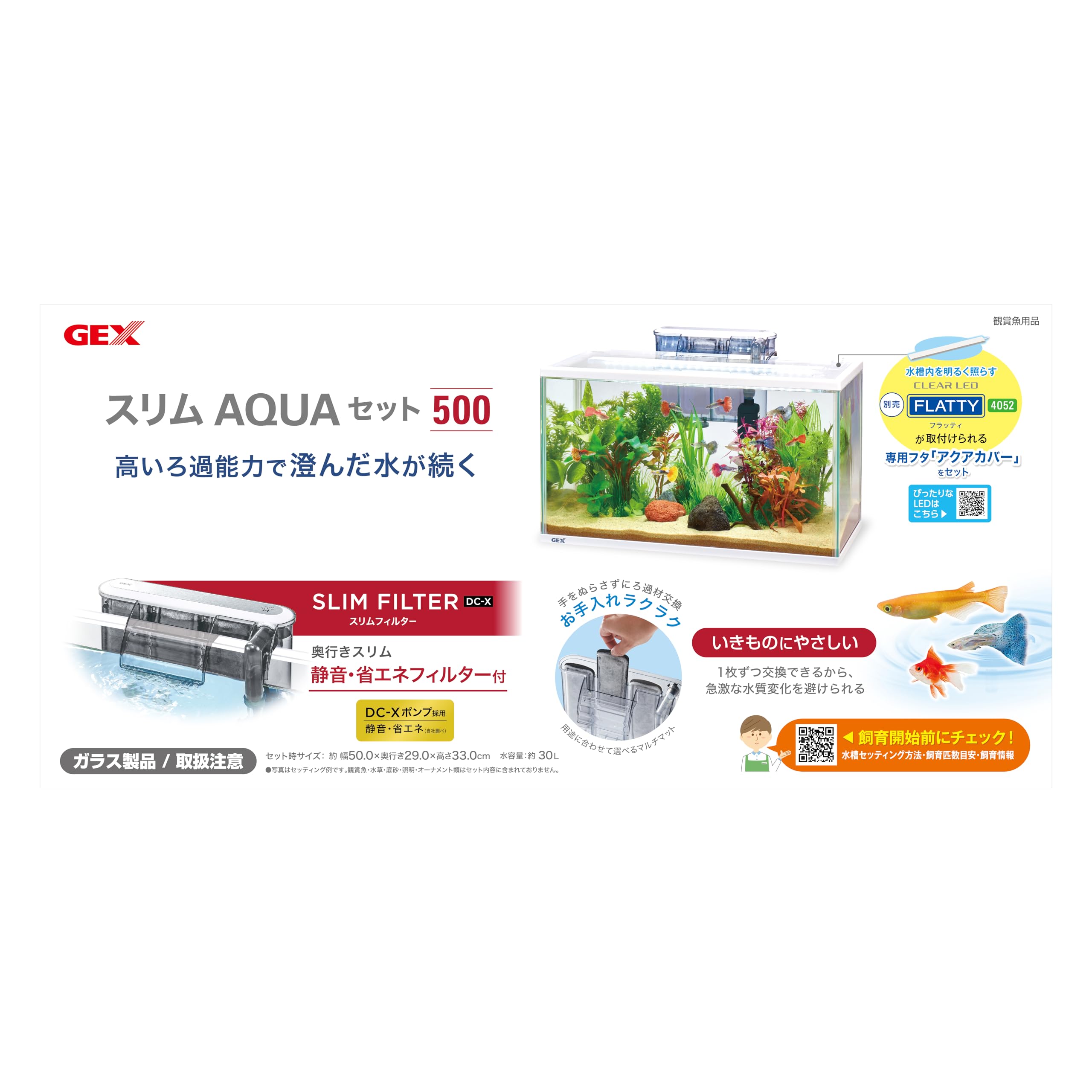 Amazon | ジェックス スリムアクアセット500 | GEXWORLDWIDE | 飼育