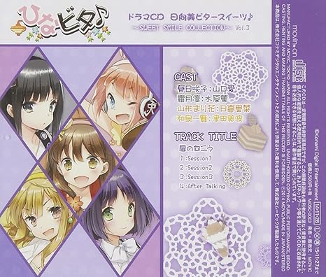 Drama Cd Hinabi Bittersweets Sweet Smile Collection Vol 3 Amazon Com Music Drama Cd Hinabi Bittersweets Sweet Smile Collection Vol 3 Amazon Com Music