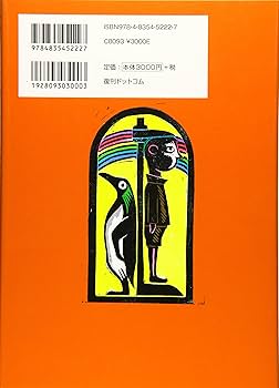Amazon.co.jp: 大きくなったら、なにになる? : 大海 赫: 本 Amazon.co.jp: 大きくなったら、なにになる? : 大海 赫: 本