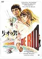 リオの男 Blu-ray Amazon.co.jp: リオの男 [DVD] : 洋画: DVD