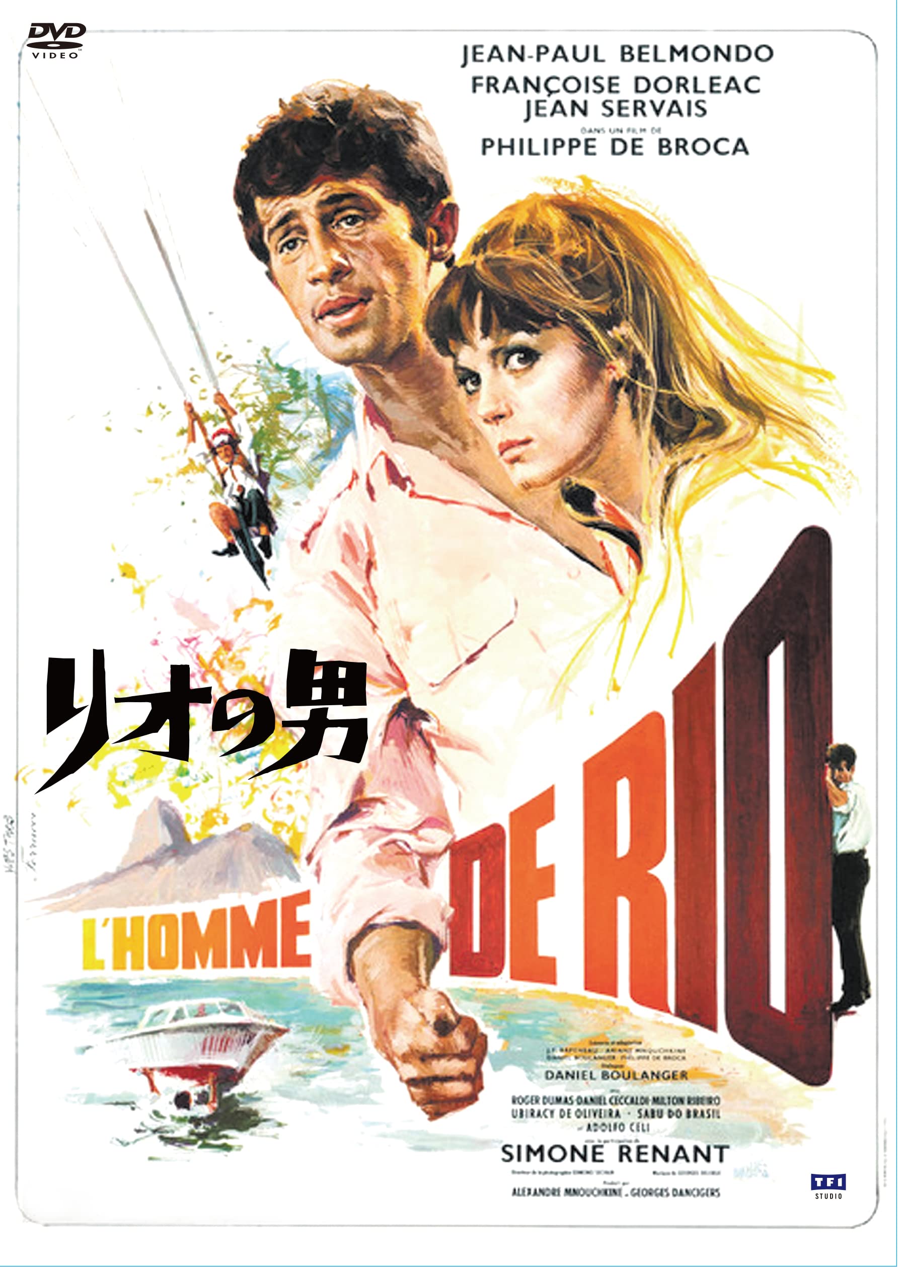 Amazon.co.jp: リオの男 [DVD] : 洋画: DVD