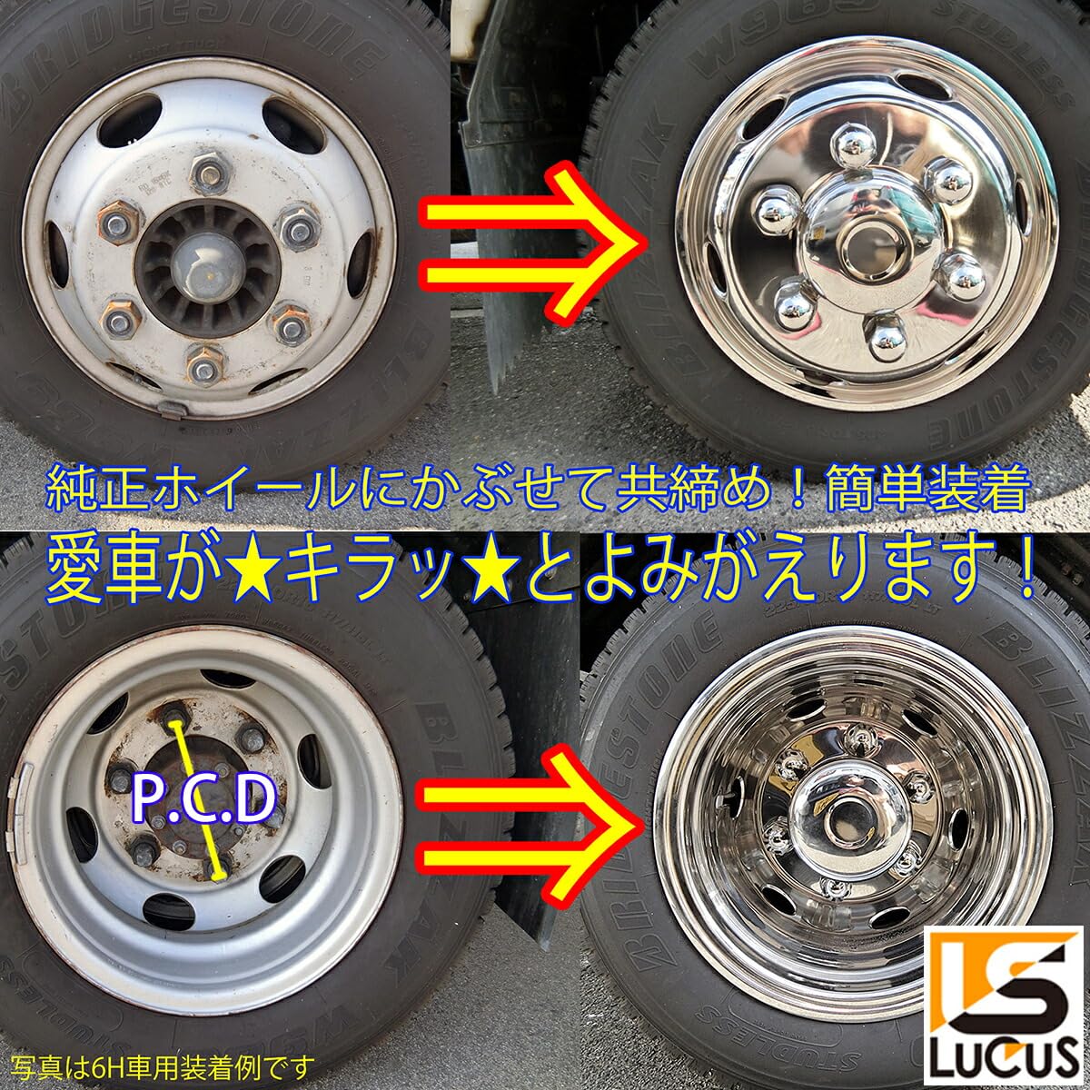 Amazon | キャンター 互換品 ホイールライナー 16インチ 5穴 16×5.5K