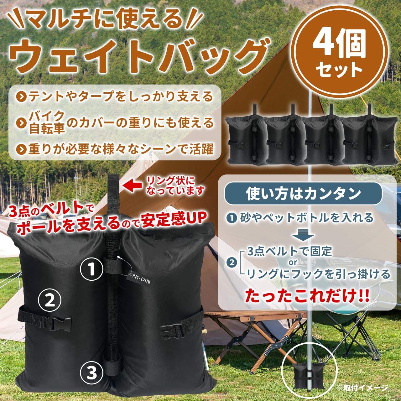 Amazon | K-DIN テント 重り タープ ウエイトバッグ 砂袋 防水