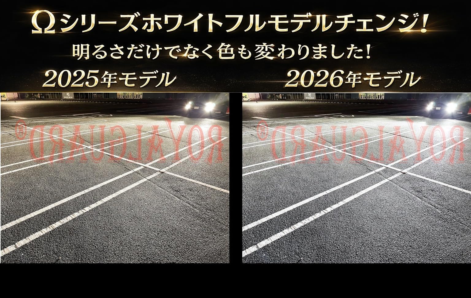 H8 H11 H16 LEDフォグランプ (ロイヤルガード) Amazon | ロイヤルガード Ω オメガ H8 H11 H16 LEDフォグランプ 2色