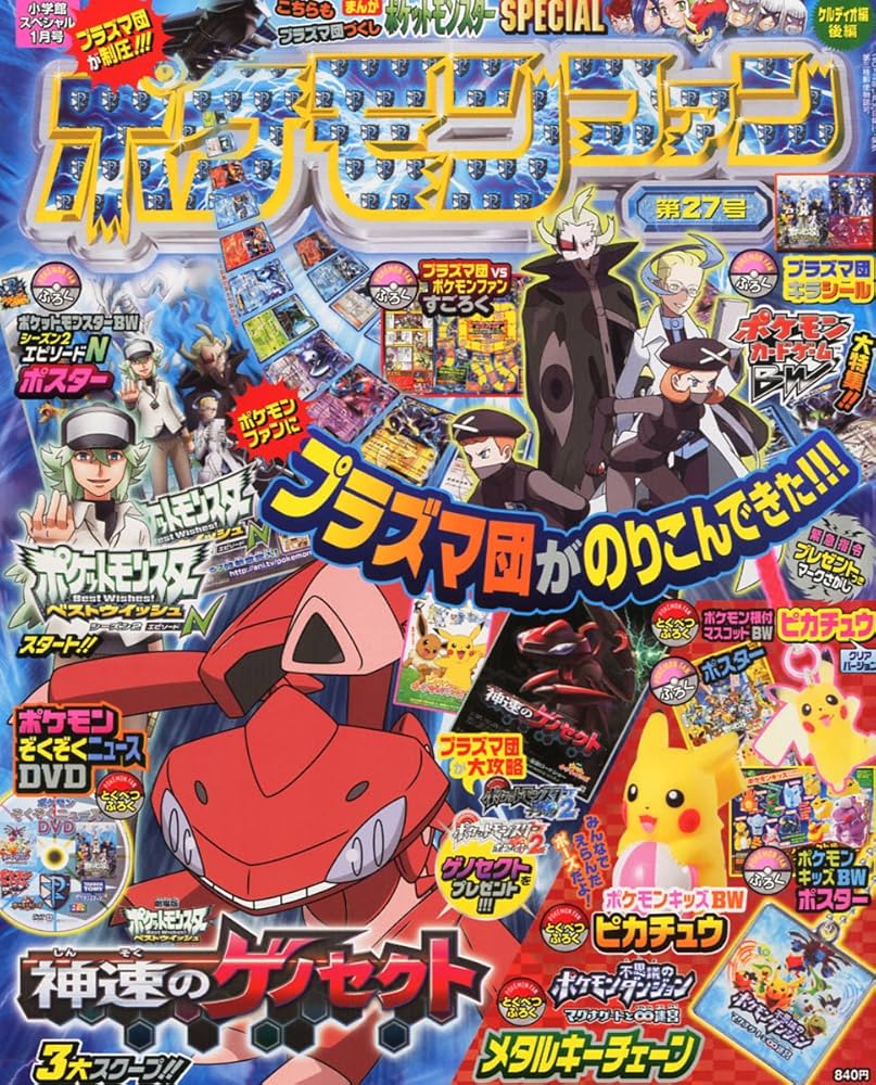 kinokolove！ポケモン 雑誌 CDJapan : Pokemon Fan Vol.88 June 2024 Issue w/ Monster Ball