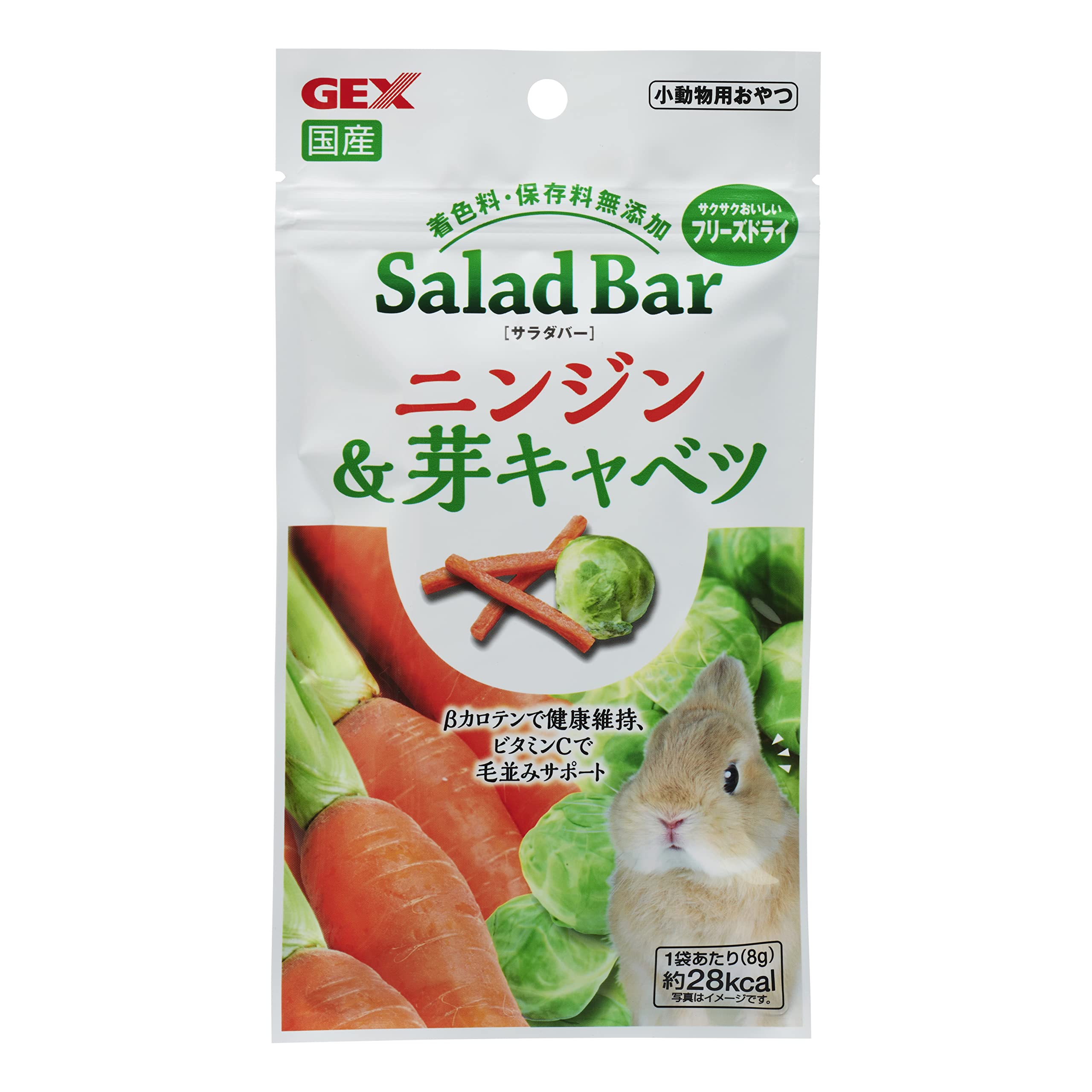 Amazon | ジェックス サラダバーニンジン&芽キャベツ | GEX | フード 通販