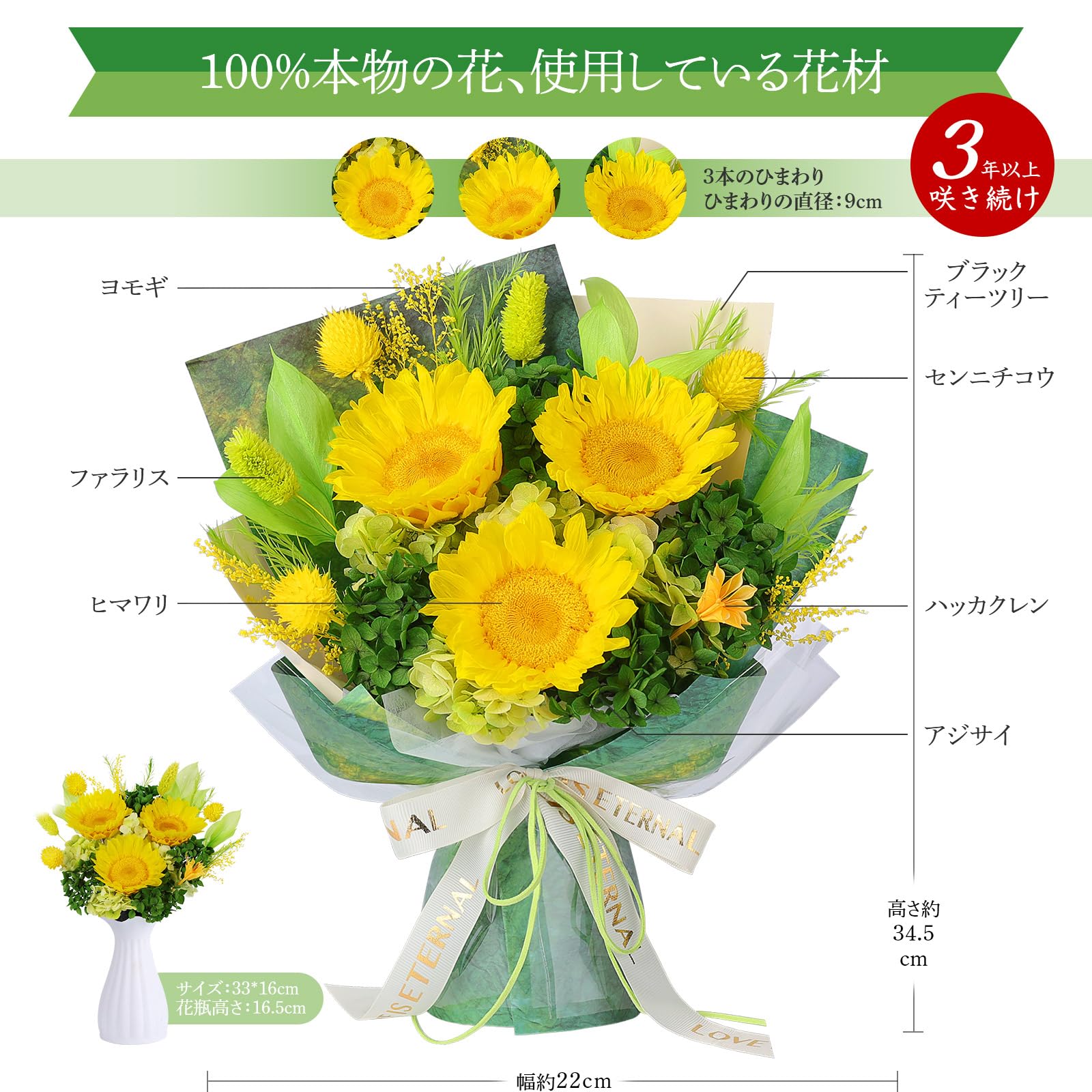 Amazon｜プリザーブドフラワー 花束 ブーケ ひまわり3本 黄色 香りあり