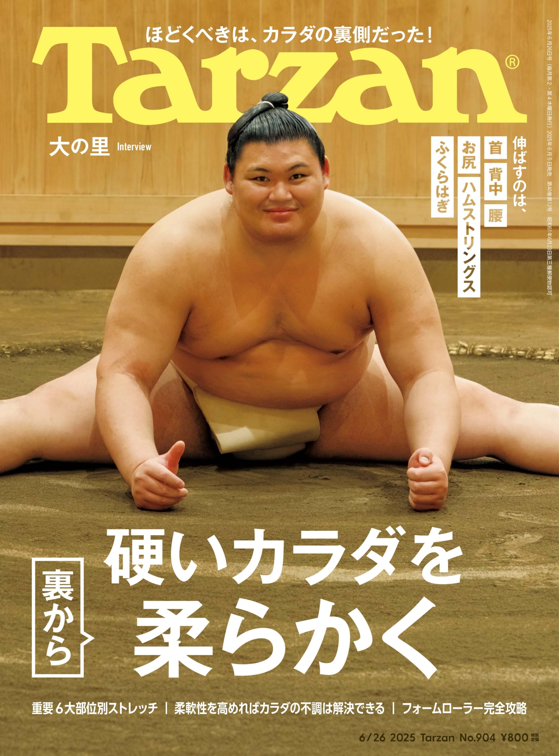 Amazon.co.jp: Tarzan(ターザン) 2025年06月26日号 No.904号 [硬い