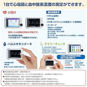 三栄　チェックミーライト Checkme Lite ADV　心電図測定器 Checkme Lite ADV | 携帯型心電計 Checkme(チェックミー）