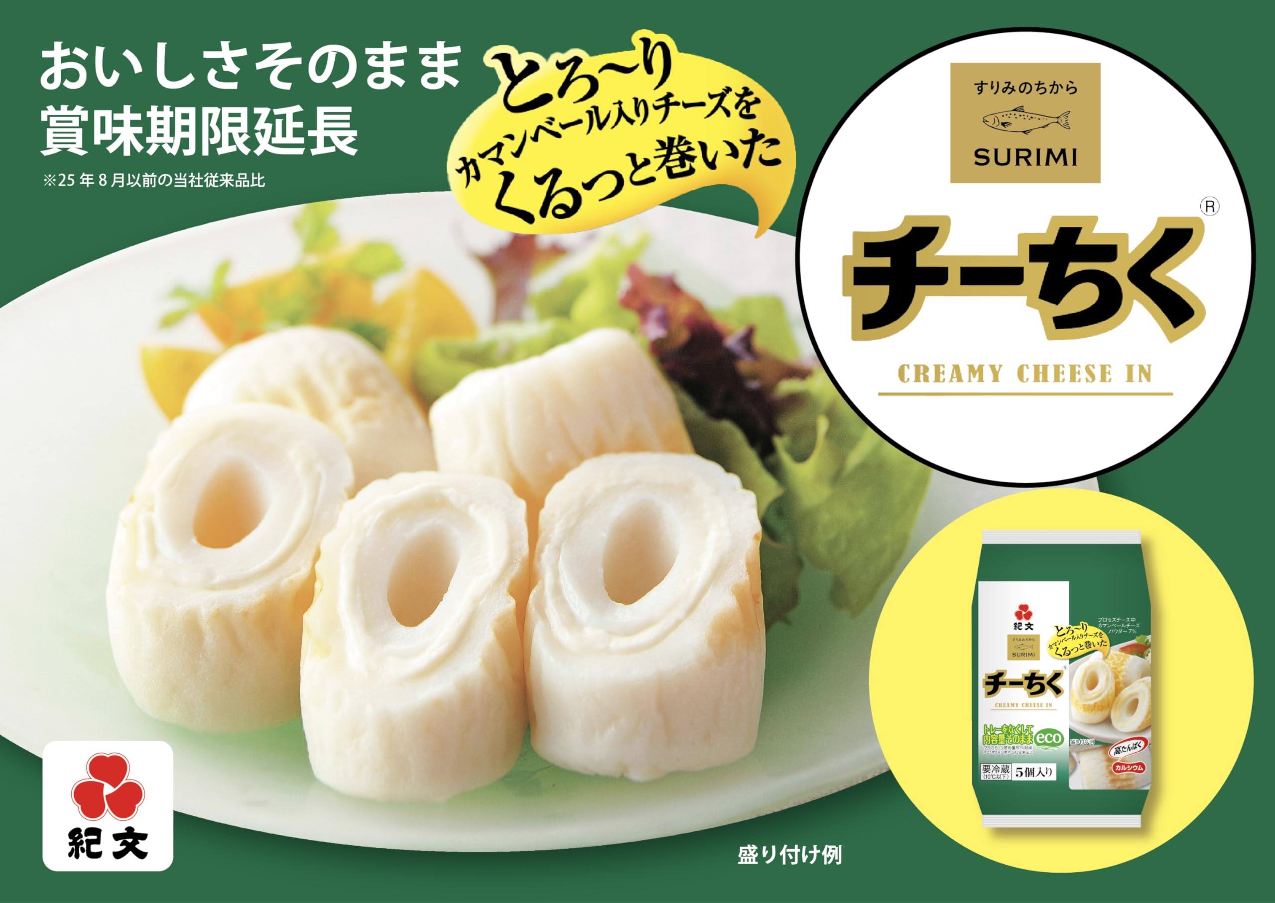 Amazon.co.jp: [冷蔵] チーちくⓇ 5個 : 食品・飲料・お酒