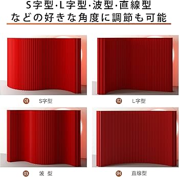 Amazon｜パーテーション 間仕切り レッド おしゃれ 衝立 折りたたみ
