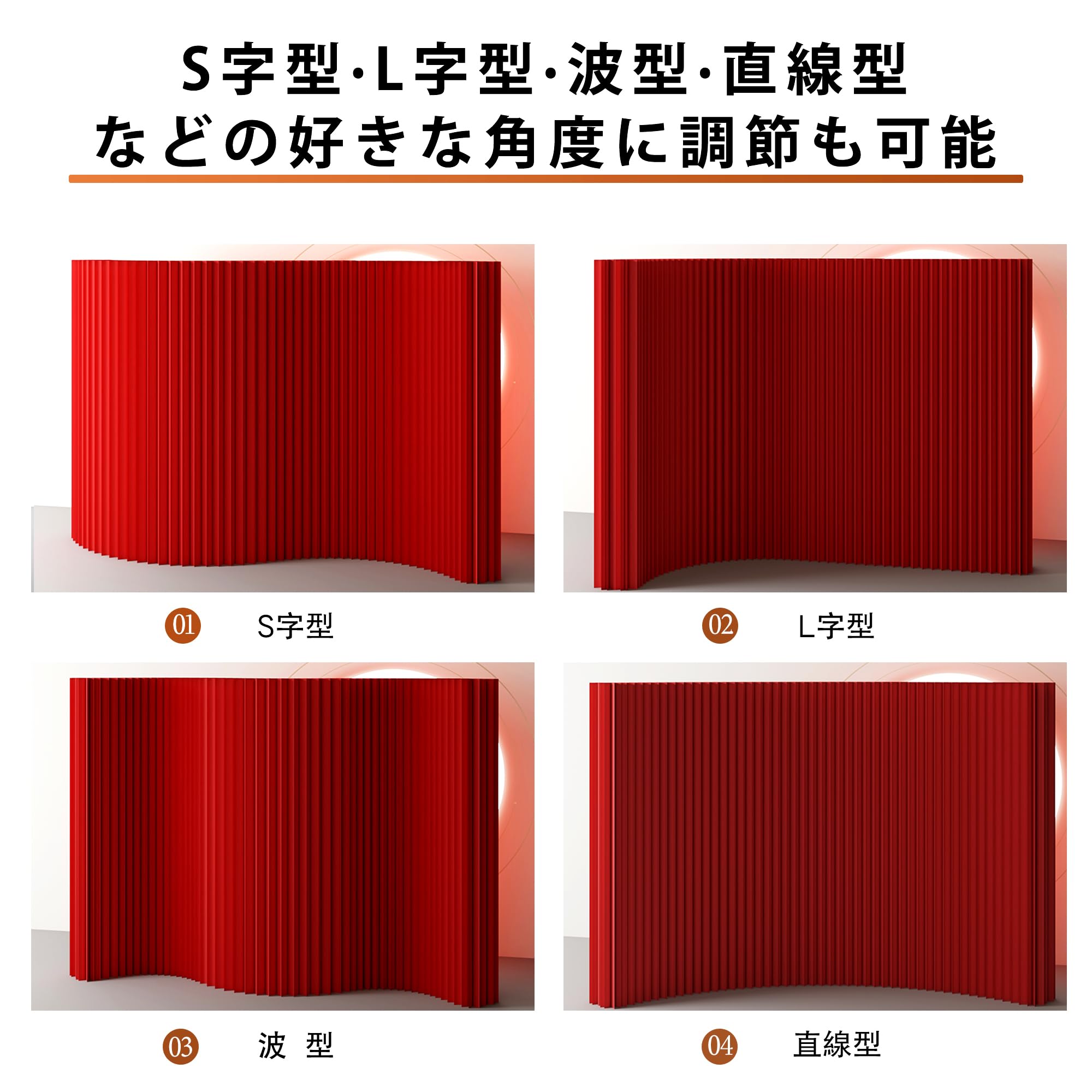 レッドパーテーション間仕切り折り畳み式高さ1.8ｍ長さ2-3ｍ組立不要ついたて レッドパーテーション間仕切り折り畳み式高さ1.8m長さ2-3m組立
