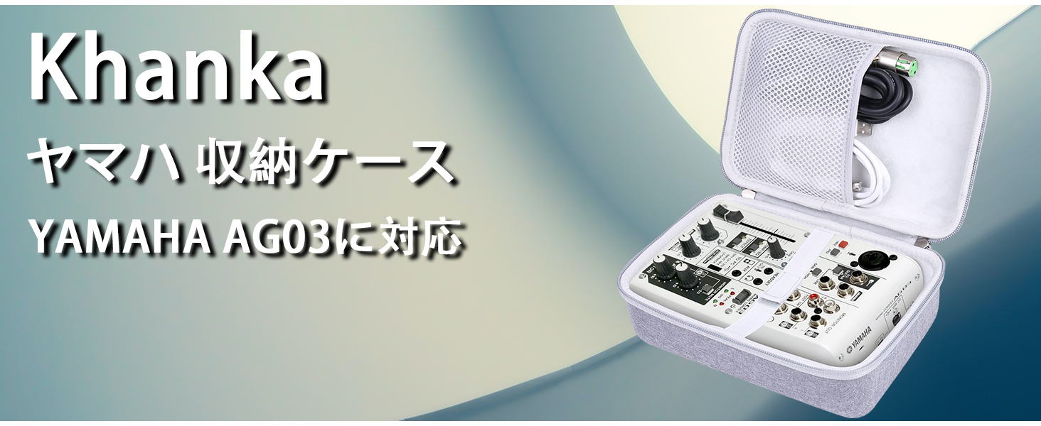 Amazon.co.jp: 【Khanka 収納ケース】互換品 ヤマハ YAMAHA AG03