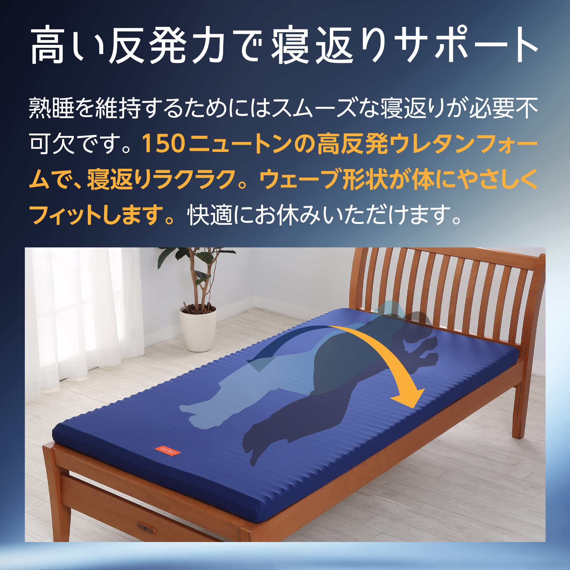 Amazon｜nishikawa【西川】 エニーマットマットレス セミダブル 高反発 
