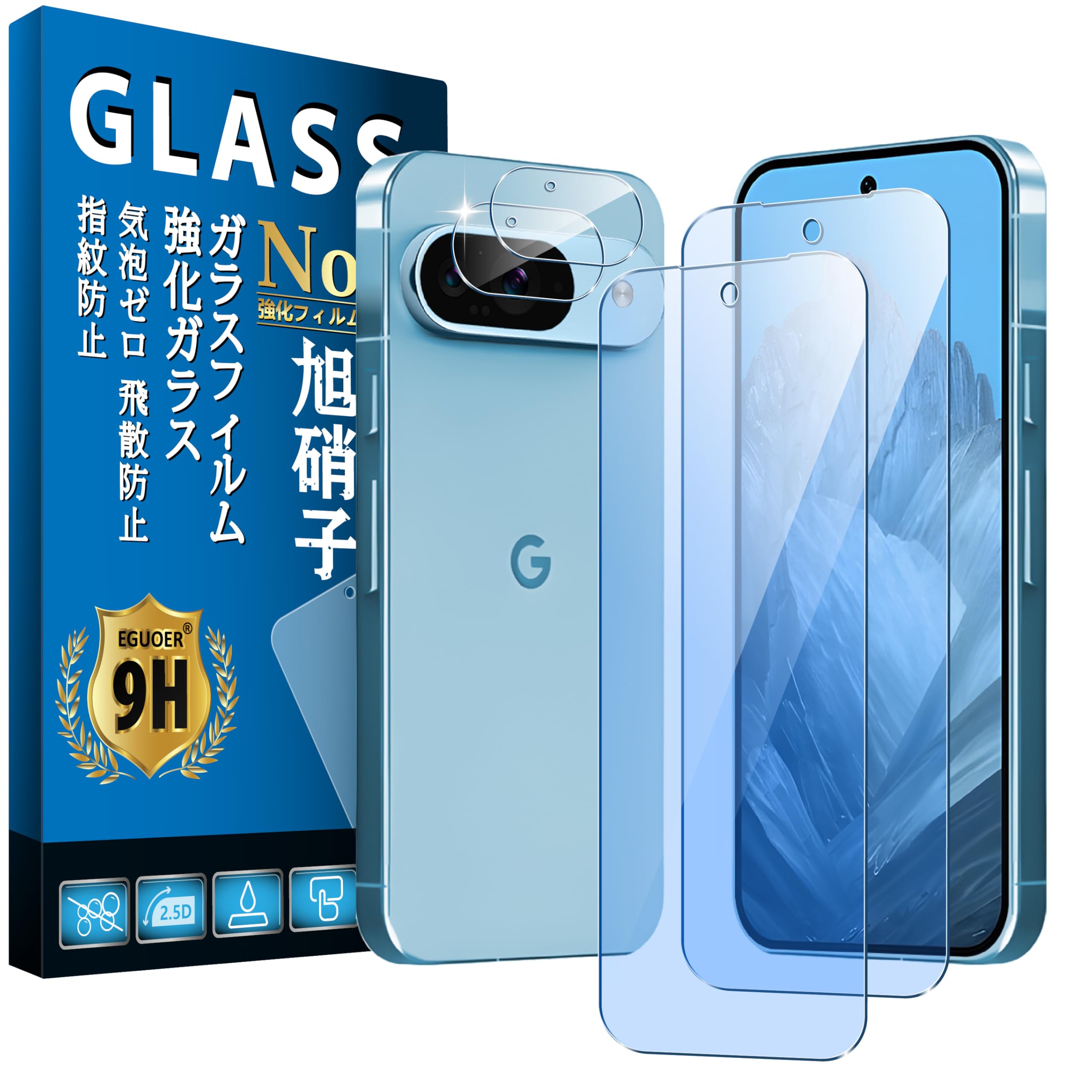 Amazon | 指紋認証対応 【2+2枚 日本旭硝子製 】 対応 Google Pixel9 