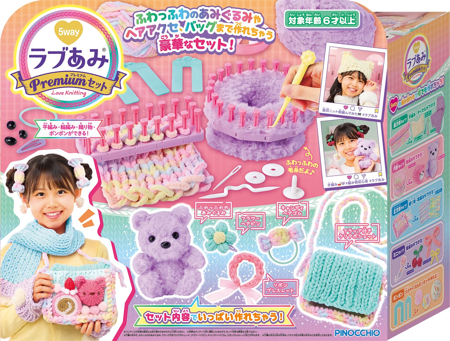 Amazon.co.jp: アガツマ(AGATSUMA) ラブあみ プレミアムセット【2025