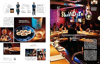 東京カレンダー2025年8月号 | 東京カレンダー |本 | 通販 | Amazon