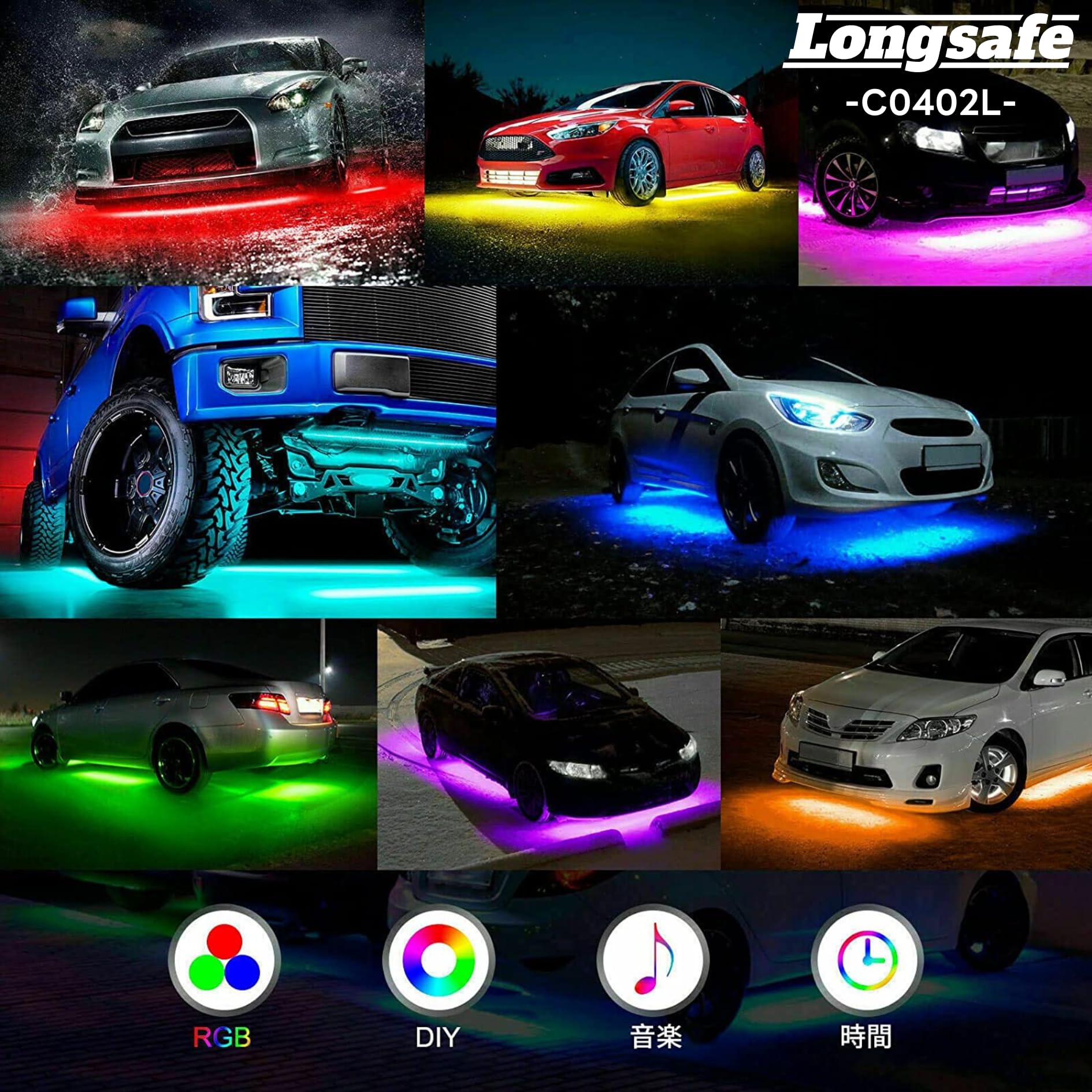 Amazon.co.jp: Longsafe 車用 車 RGB LEDテープ アンダーライト