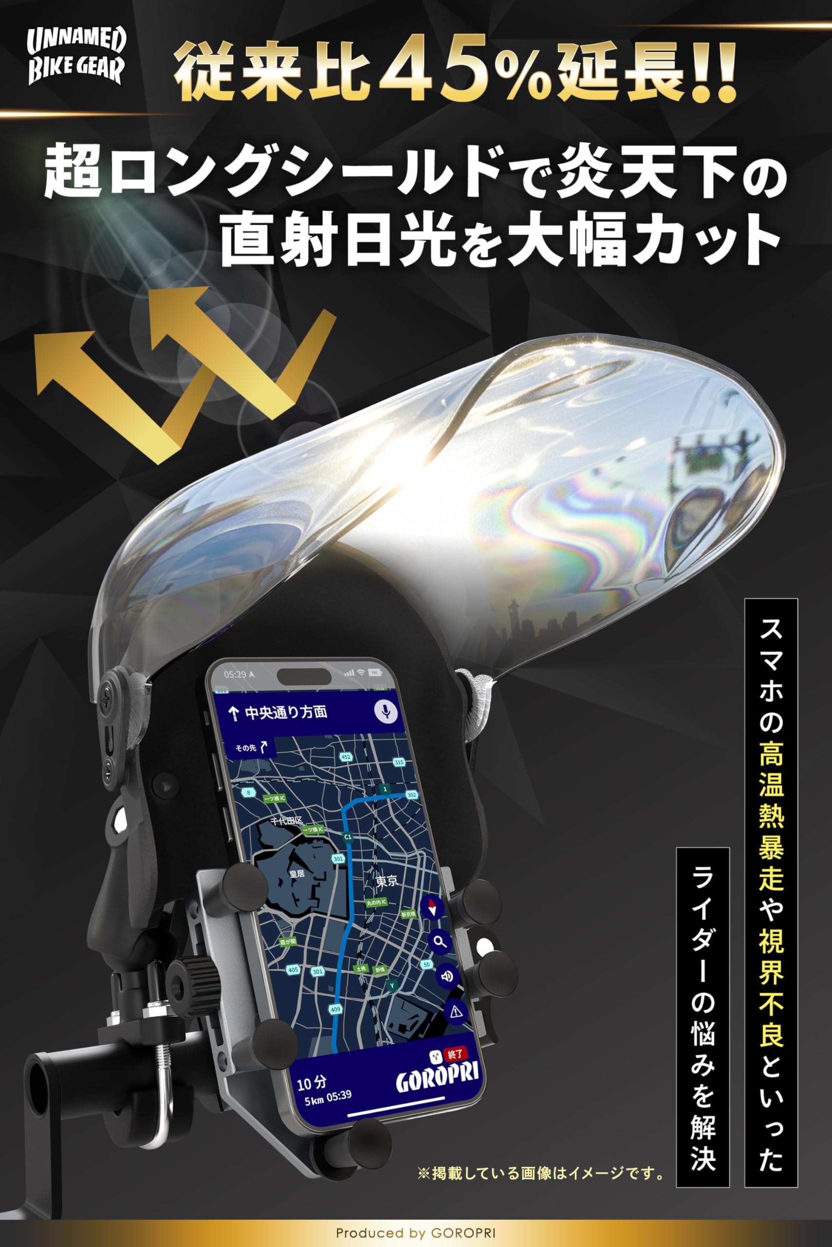 スマホサンシェード　ロングシェードモデル　クリアシールド Amazon.co.jp: GOROPRI 原付 スマホホルダー バイク サンシェード サン