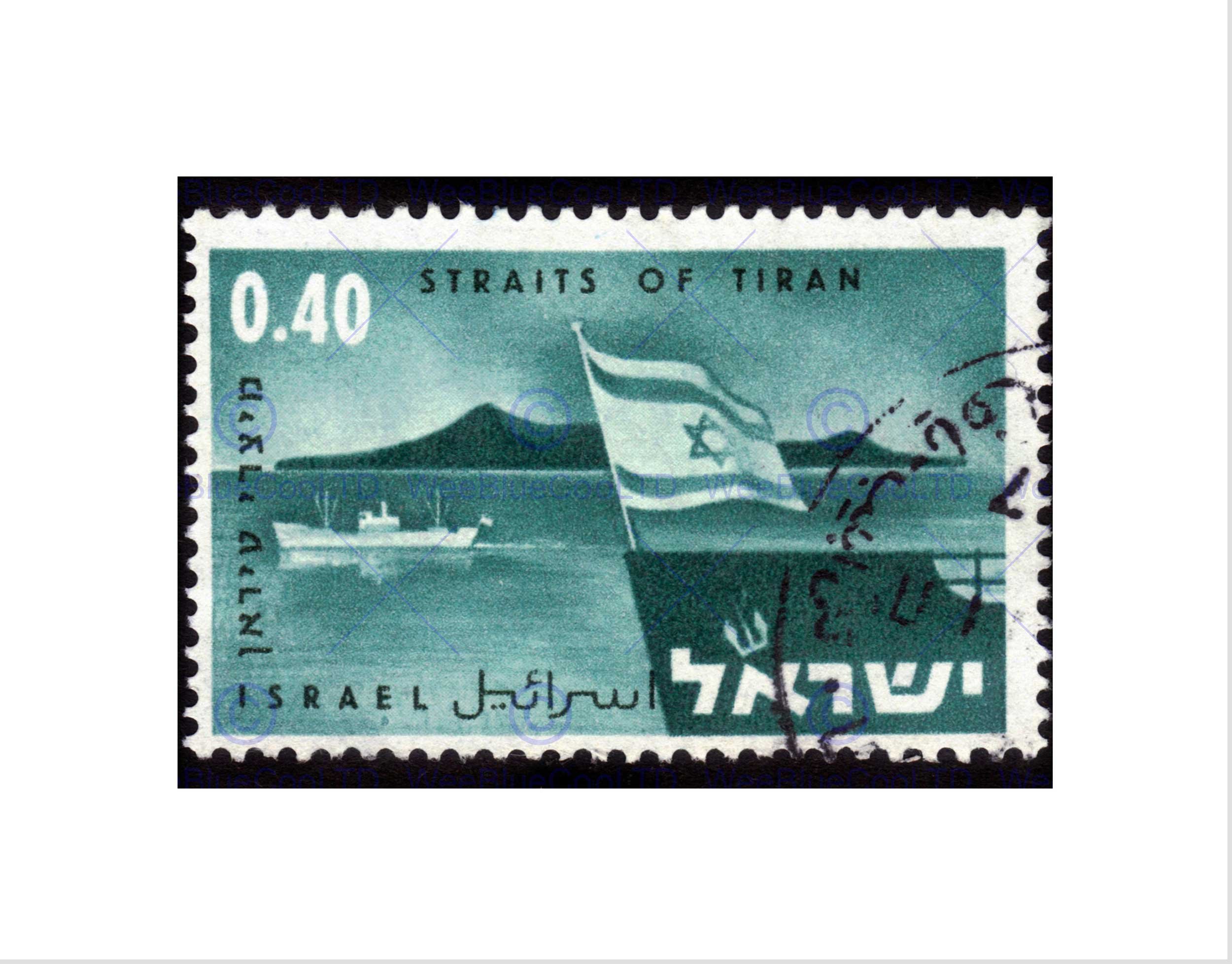 Wee Blue Coo Israeli Warship Tiran Vintage Postage Stamp Wall Art Print