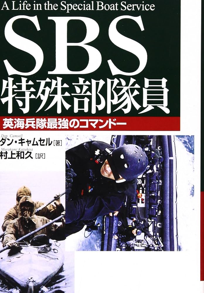 USSS 特殊作戦部門 チャレンジ SWCC【アメリカ海軍特殊部隊】ネイビーシールズを守る特殊艇SBT