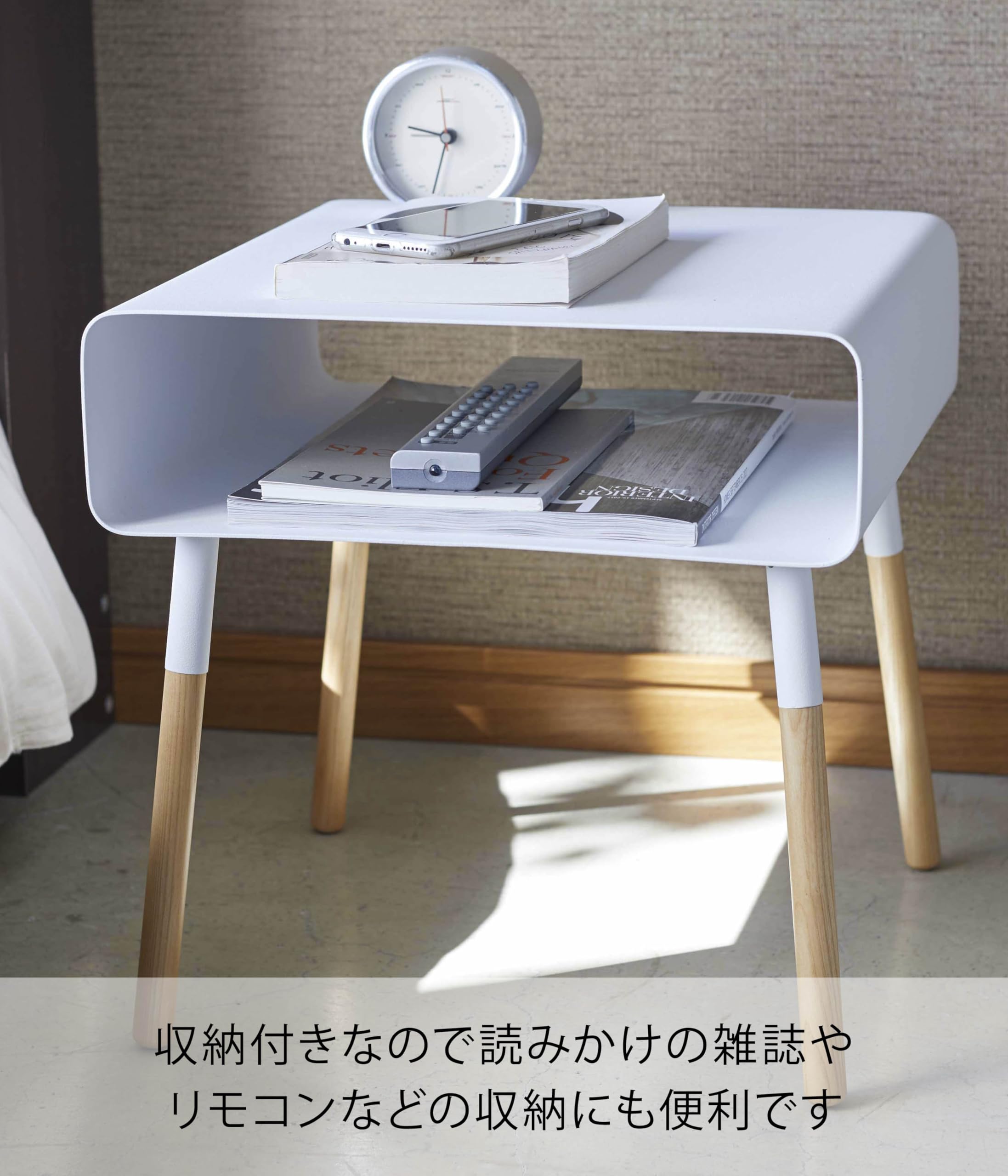 Amazon｜山崎実業(Yamazaki) ローサイドテーブル ホワイト 約W35