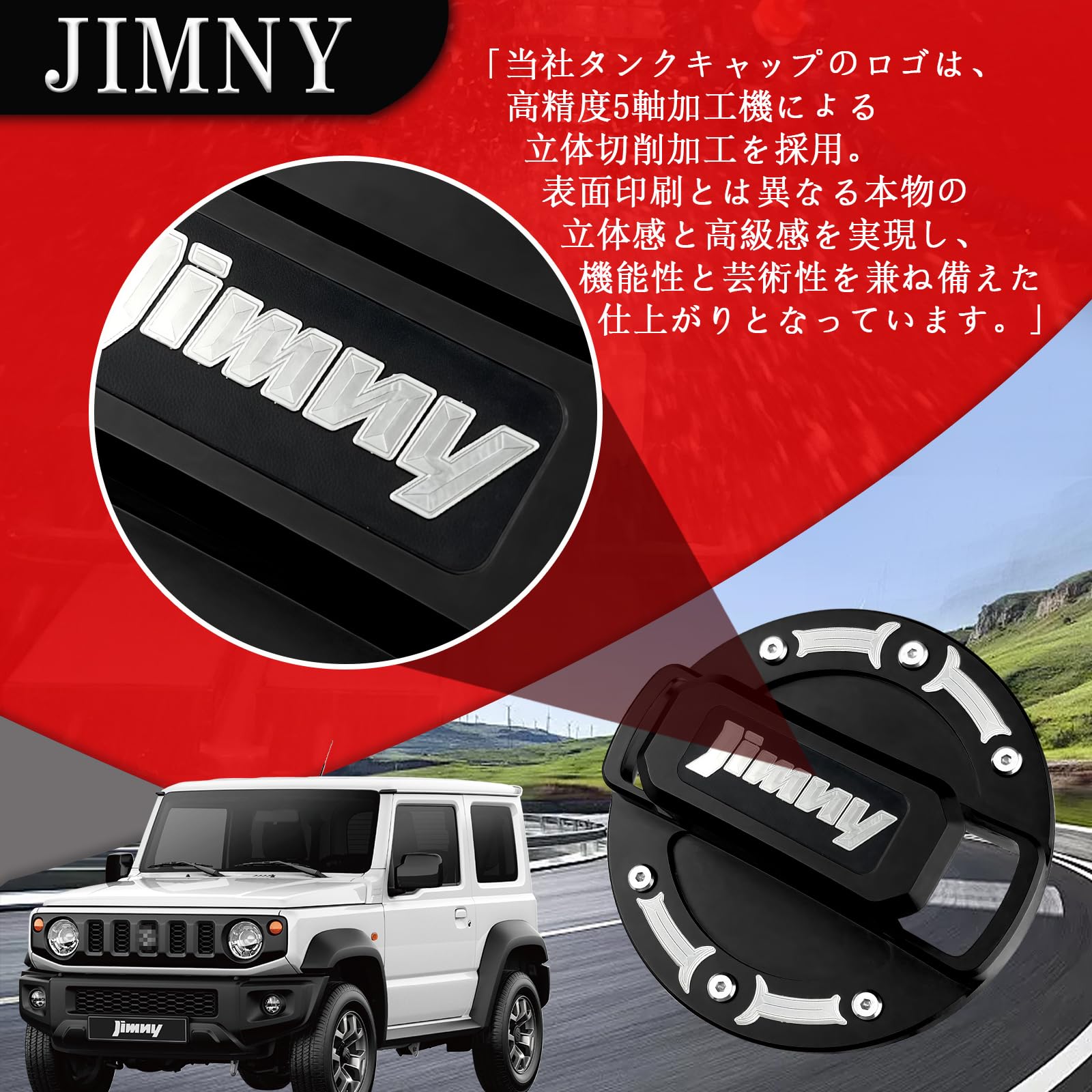 Amazon | 【BIRUWA】JIMNY ジムニー フューエルキャップカバー スズキ