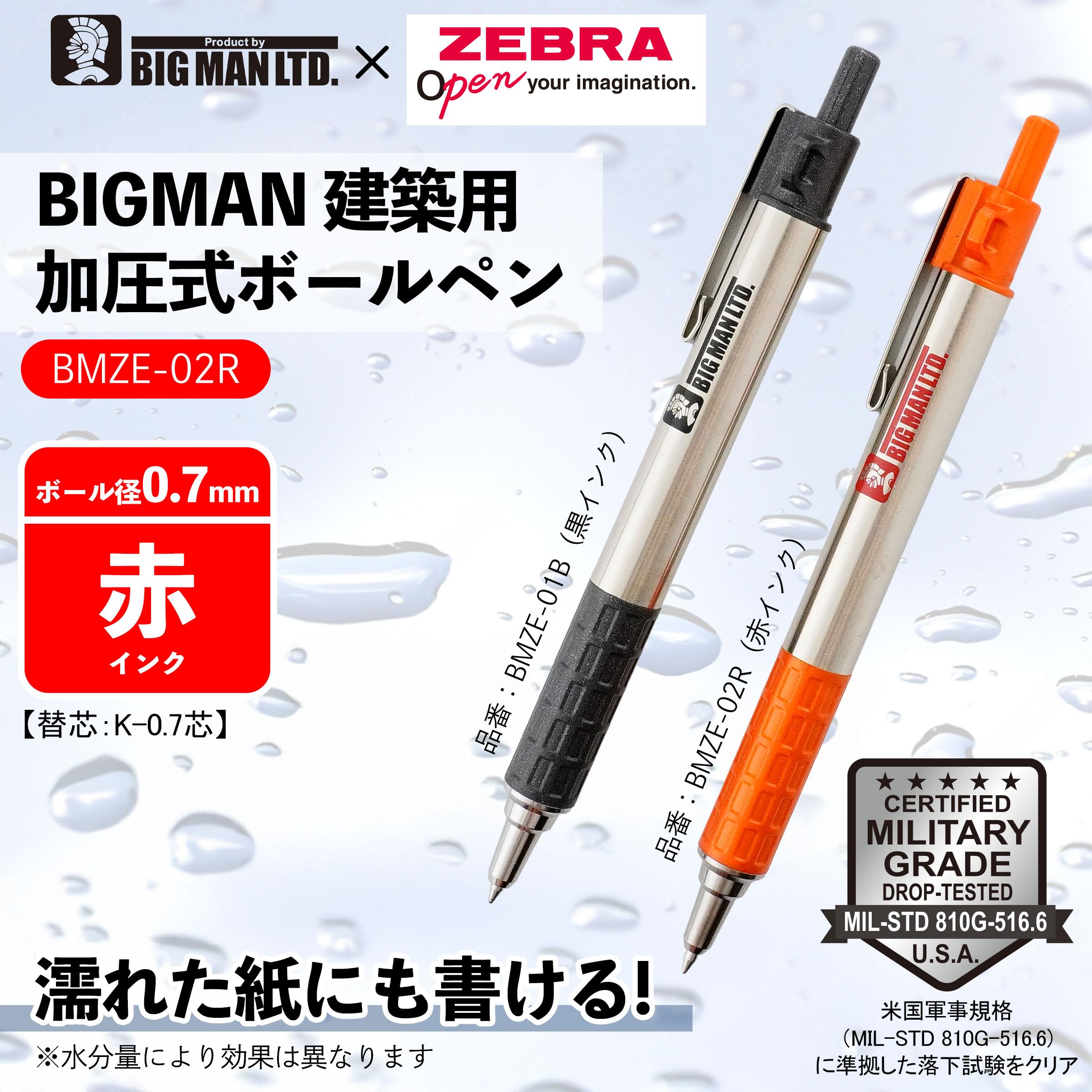 Amazon.co.jp: ビッグマン(Bigman) ゼブラ建築用ボールペン 赤 BMZE